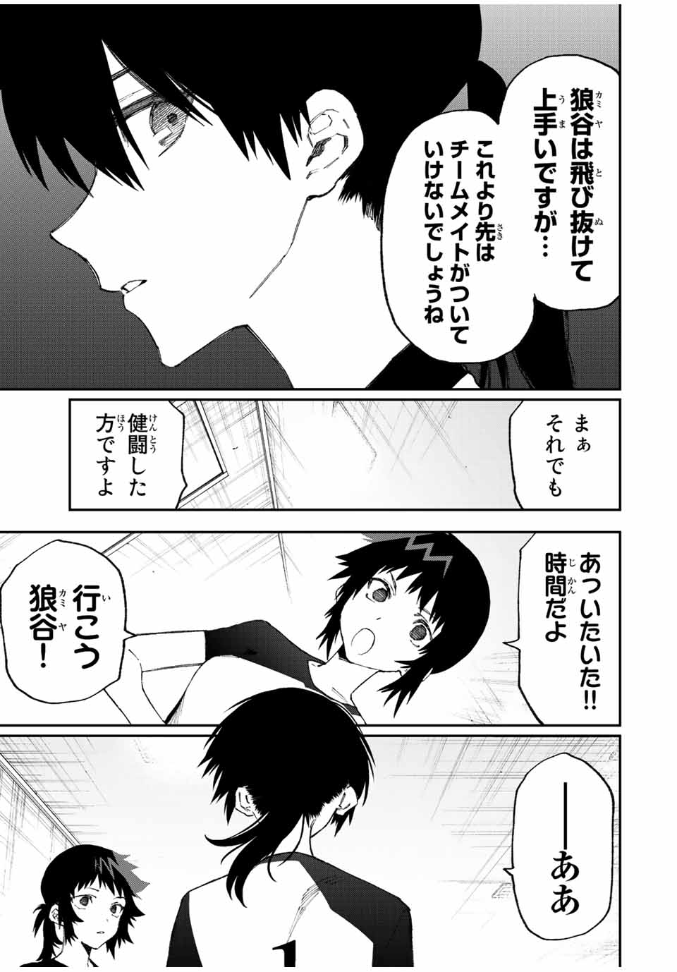 KAWAII DAKE JA NAI SHIKIMORI-SAN - raw - Chapter 145 - https://jpdd.ccdd.to/JPDD/kawaiidakejanaishikimorisan/199544/smbvw1kqjix.jpg