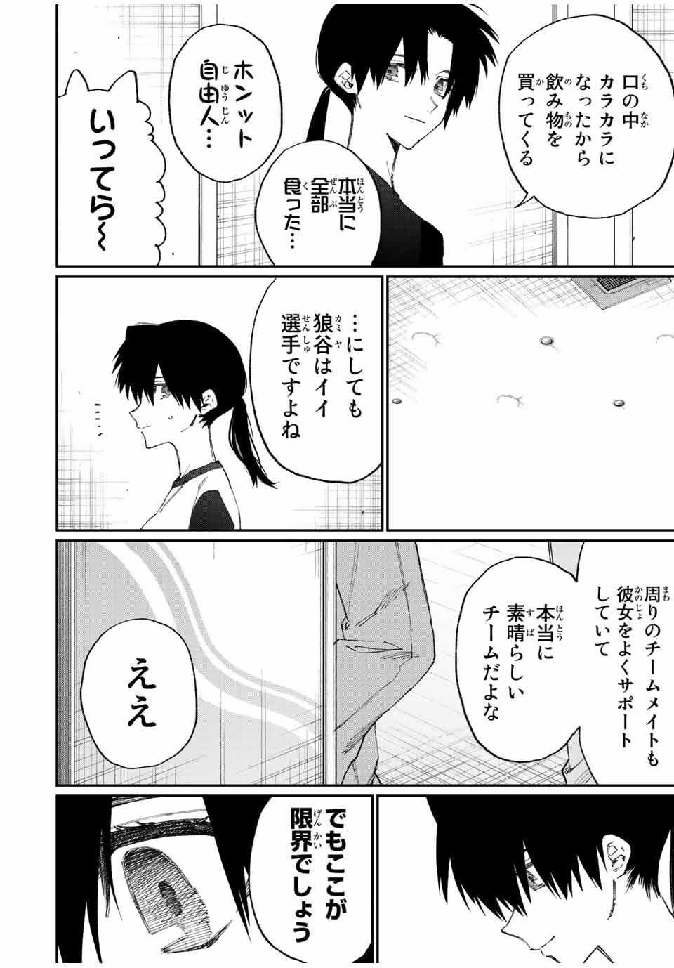 KAWAII DAKE JA NAI SHIKIMORI-SAN - raw - Chapter 145 - https://jpdd.ccdd.to/JPDD/kawaiidakejanaishikimorisan/199544/tslyxugn23p.jpg