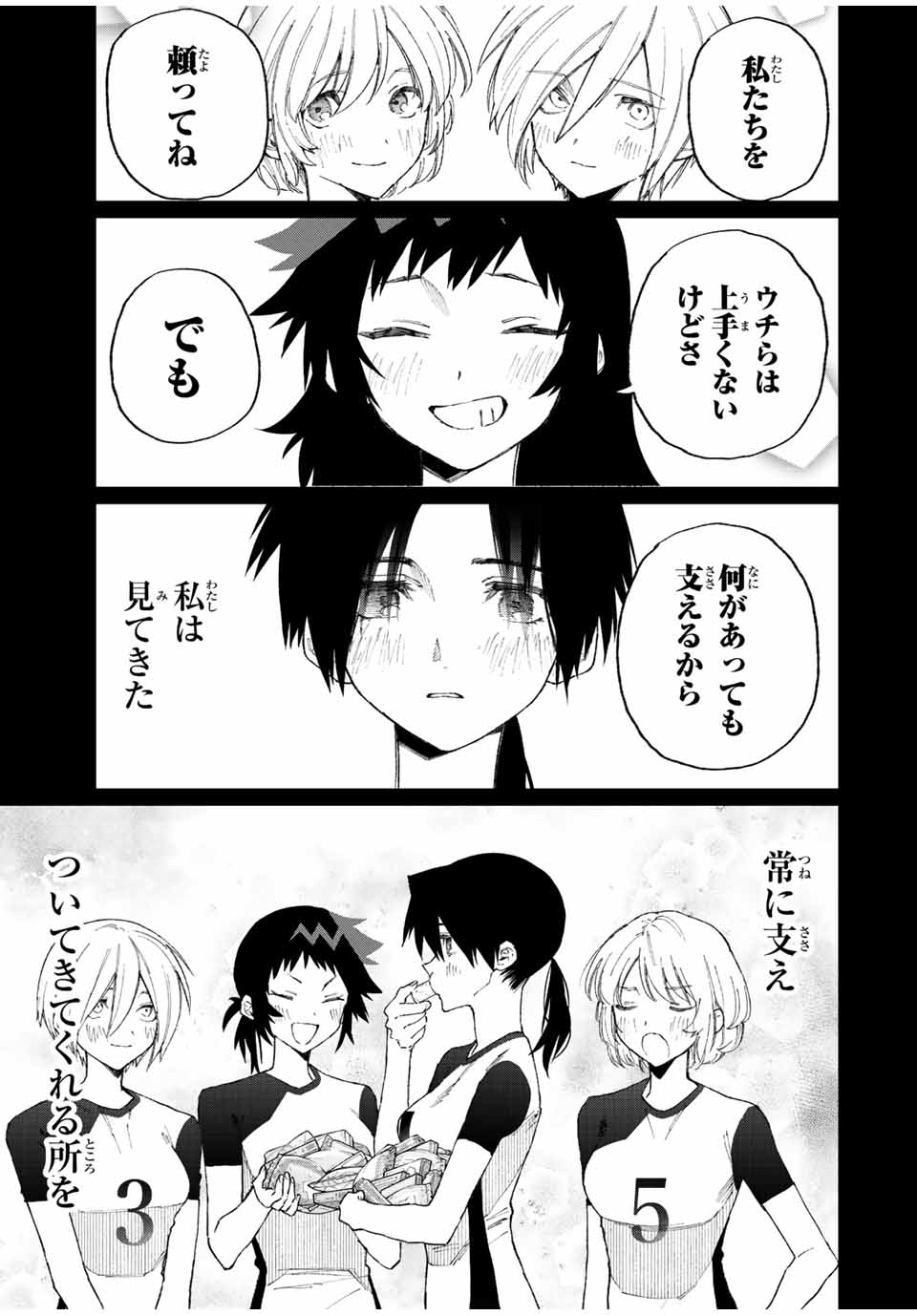 KAWAII DAKE JA NAI SHIKIMORI-SAN - raw - Chapter 146 - https://jpdd.ccdd.to/JPDD/kawaiidakejanaishikimorisan/200029/42c0u5sz4bw.jpg