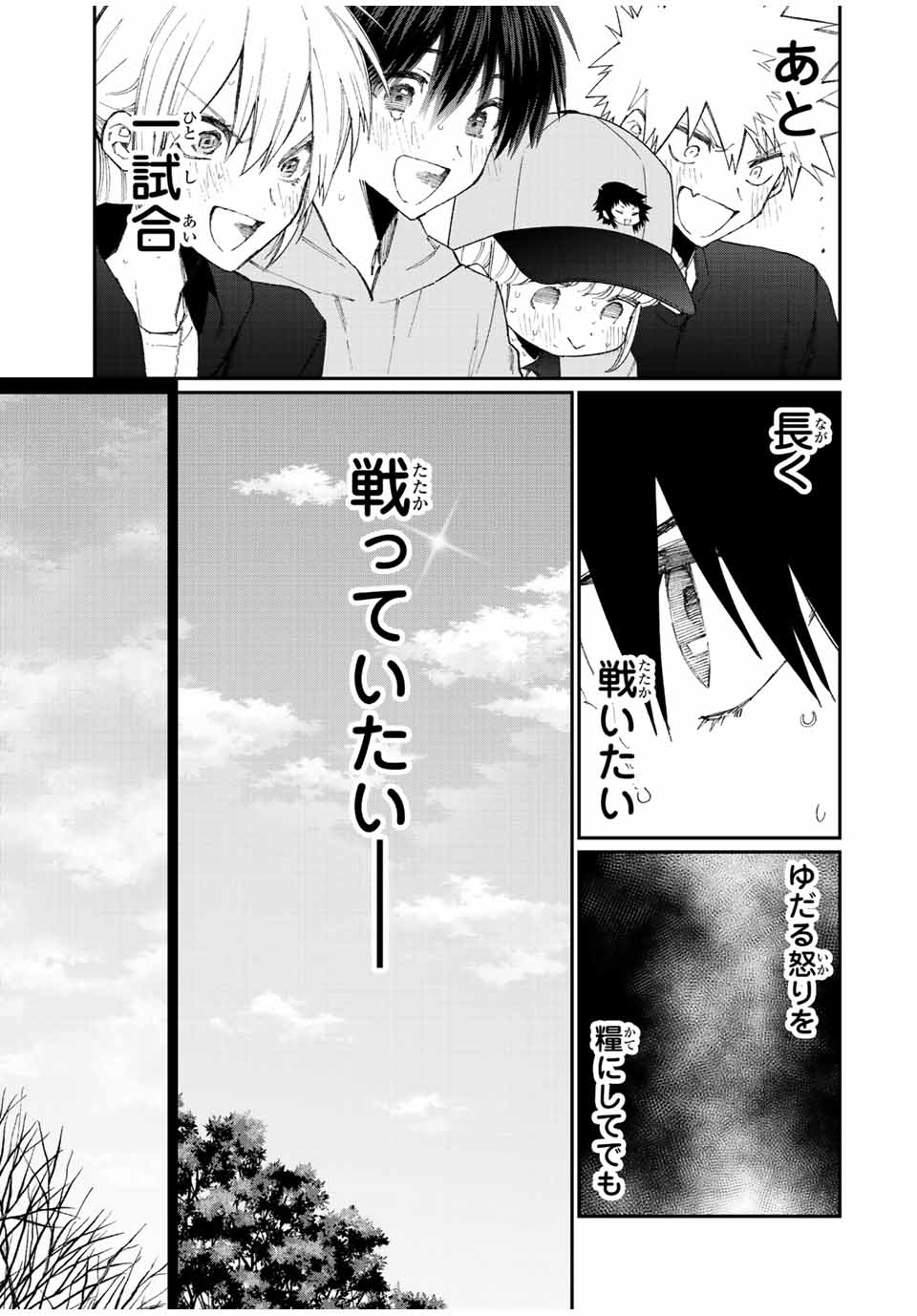 KAWAII DAKE JA NAI SHIKIMORI-SAN - raw - Chapter 146 - https://jpdd.ccdd.to/JPDD/kawaiidakejanaishikimorisan/200029/4cvxpkhm50k.jpg