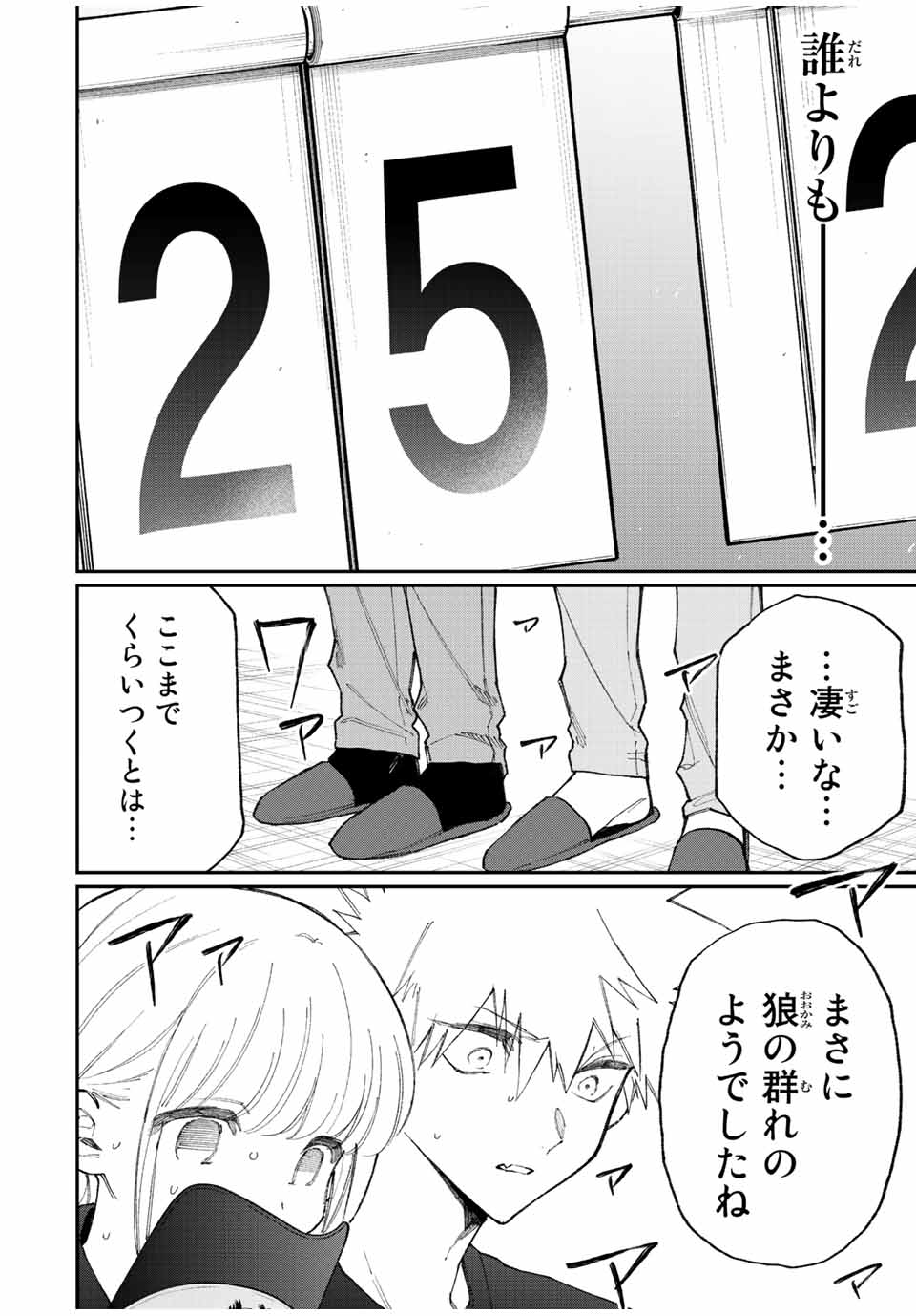 KAWAII DAKE JA NAI SHIKIMORI-SAN - raw - Chapter 146 - https://jpdd.ccdd.to/JPDD/kawaiidakejanaishikimorisan/200029/d13jlo3yhjn.jpg
