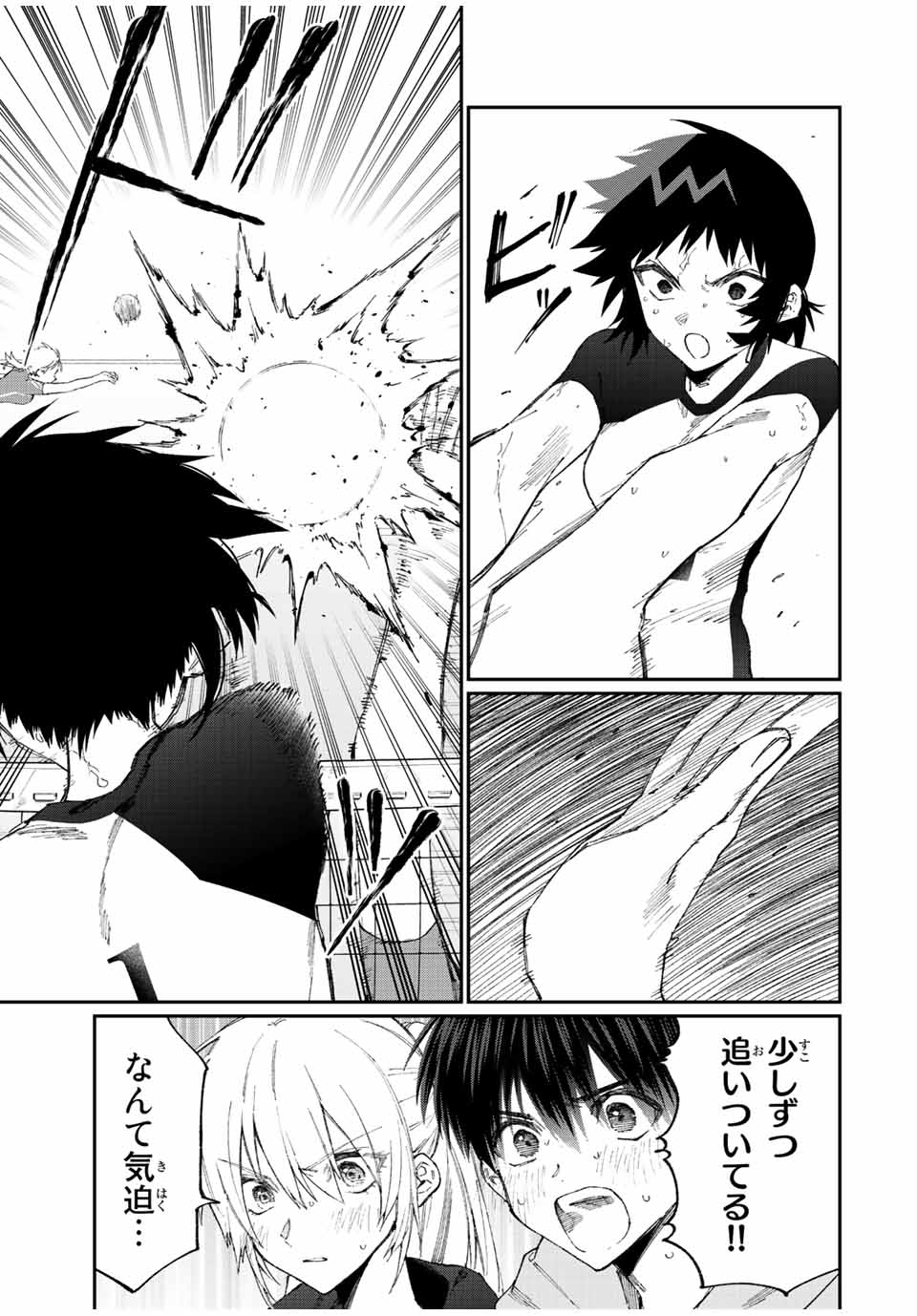 KAWAII DAKE JA NAI SHIKIMORI-SAN - raw - Chapter 146 - https://jpdd.ccdd.to/JPDD/kawaiidakejanaishikimorisan/200029/flff5rm5zhu.jpg