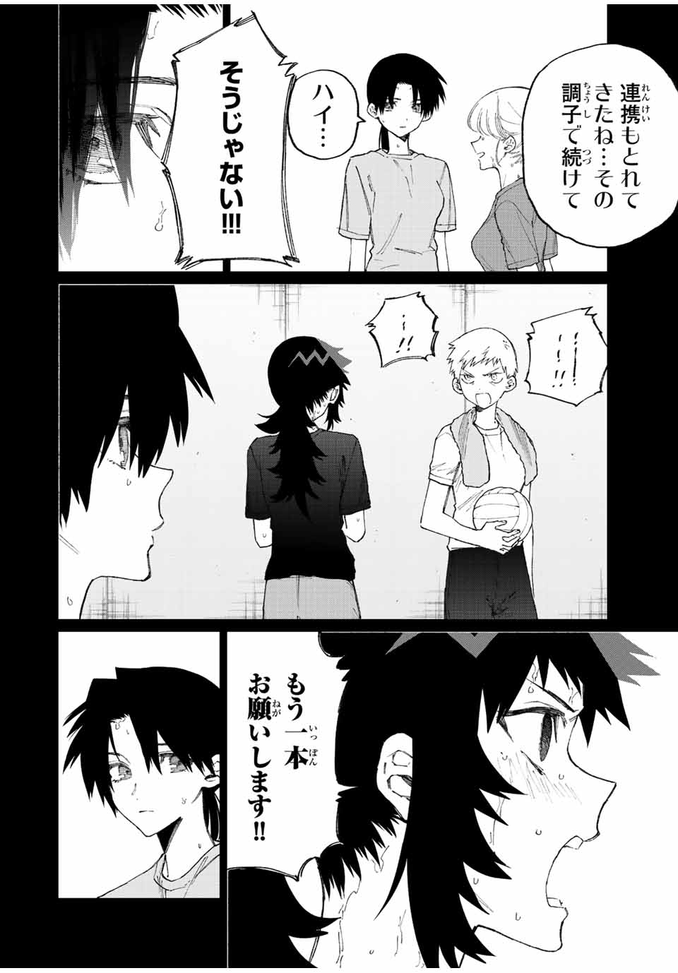 KAWAII DAKE JA NAI SHIKIMORI-SAN - raw - Chapter 146 - https://jpdd.ccdd.to/JPDD/kawaiidakejanaishikimorisan/200029/glklbnwtpsm.jpg