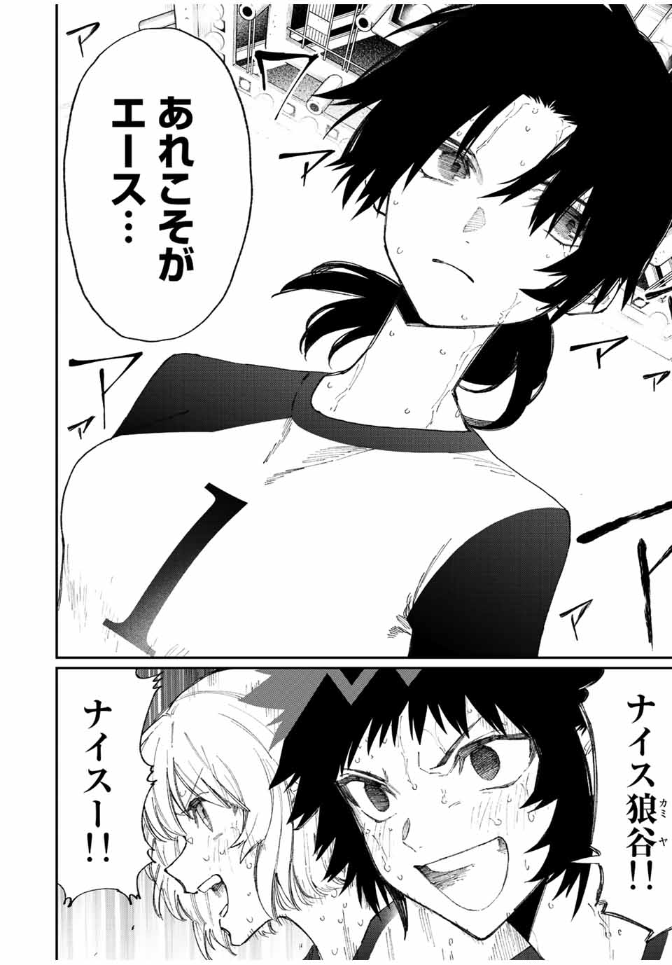 KAWAII DAKE JA NAI SHIKIMORI-SAN - raw - Chapter 146 - https://jpdd.ccdd.to/JPDD/kawaiidakejanaishikimorisan/200029/ne44rixbnjp.jpg