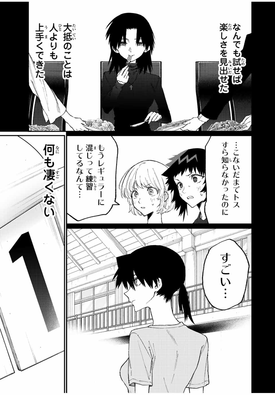 KAWAII DAKE JA NAI SHIKIMORI-SAN - raw - Chapter 146 - https://jpdd.ccdd.to/JPDD/kawaiidakejanaishikimorisan/200029/ojobtyrxp31.jpg