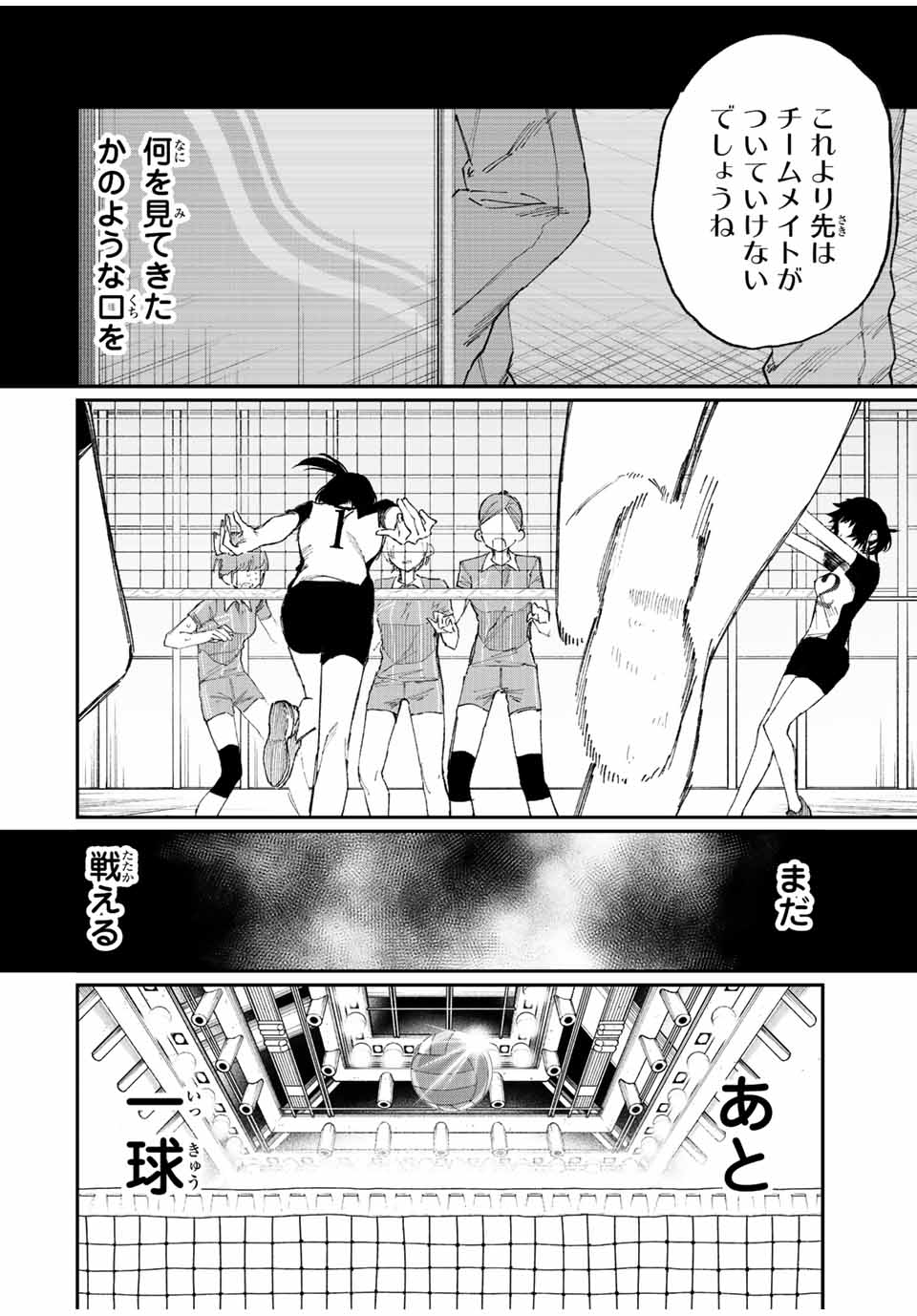 KAWAII DAKE JA NAI SHIKIMORI-SAN - raw - Chapter 146 - https://jpdd.ccdd.to/JPDD/kawaiidakejanaishikimorisan/200029/oxzwp04tbdu.jpg
