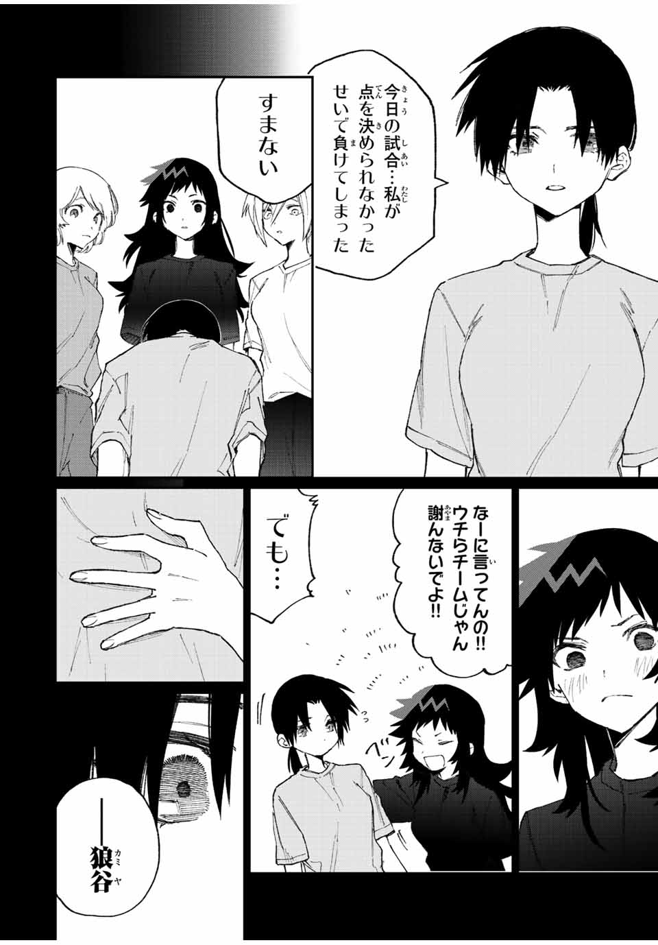 KAWAII DAKE JA NAI SHIKIMORI-SAN - raw - Chapter 146 - https://jpdd.ccdd.to/JPDD/kawaiidakejanaishikimorisan/200029/qd4dfrbvucs.jpg