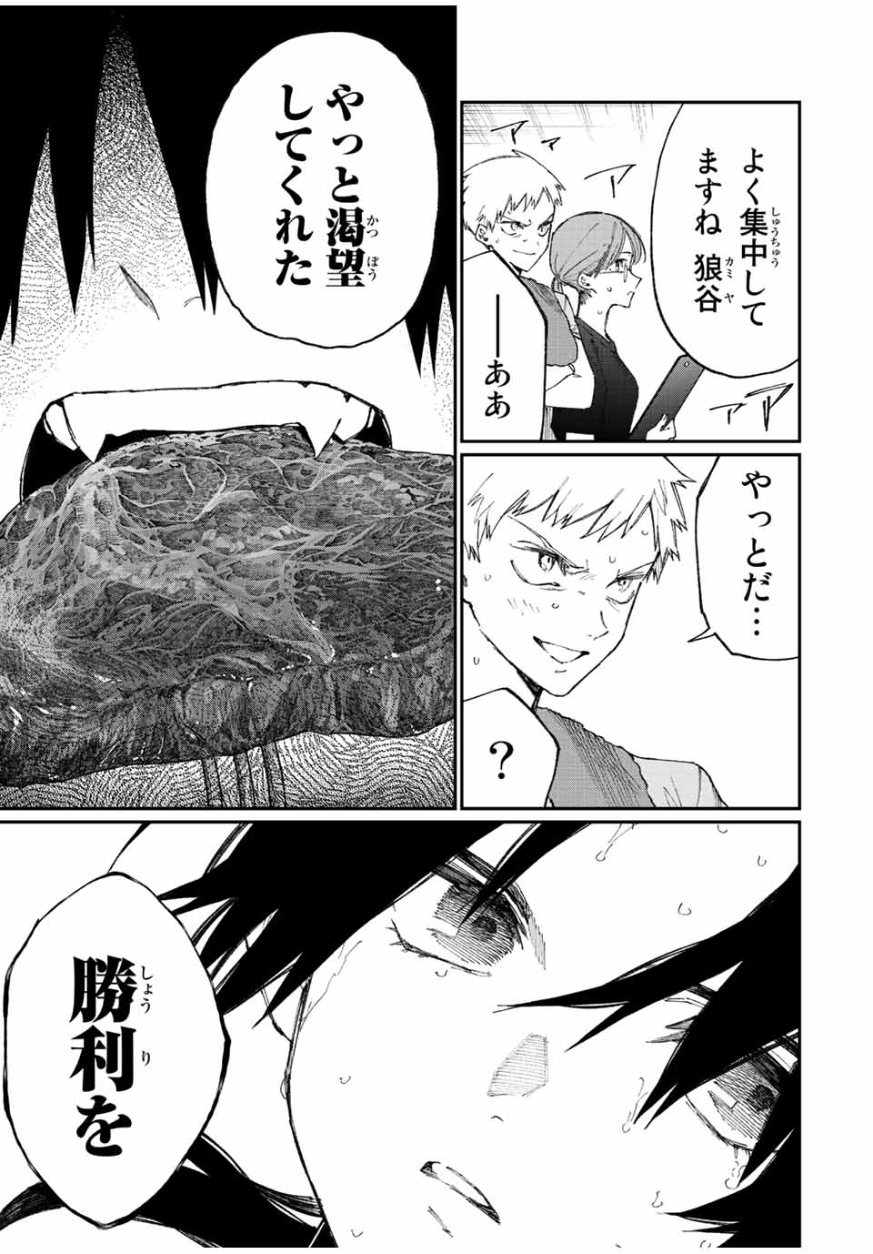 KAWAII DAKE JA NAI SHIKIMORI-SAN - raw - Chapter 146 - https://jpdd.ccdd.to/JPDD/kawaiidakejanaishikimorisan/200029/wpvs2hi3ayw.jpg