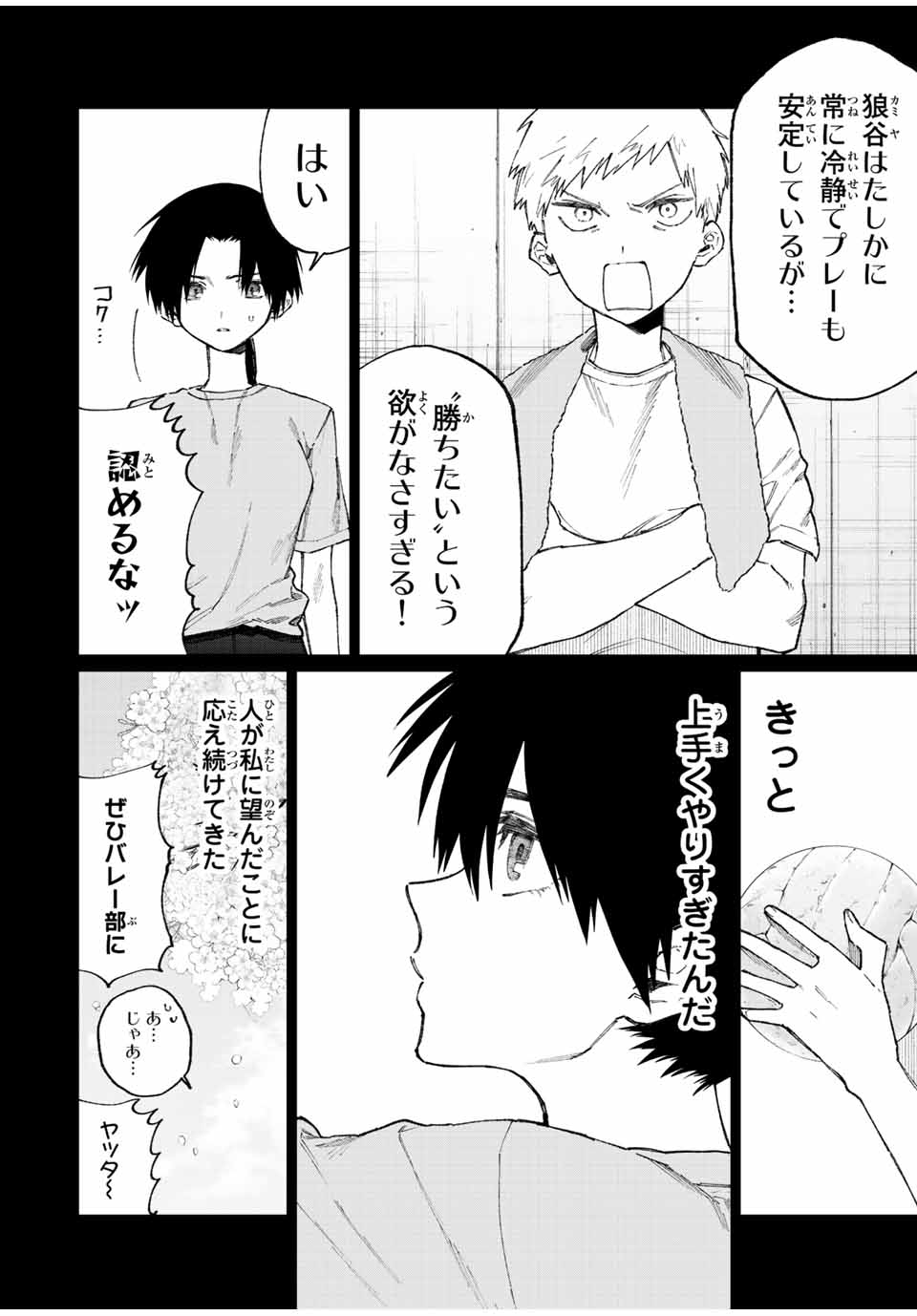 KAWAII DAKE JA NAI SHIKIMORI-SAN - raw - Chapter 146 - https://jpdd.ccdd.to/JPDD/kawaiidakejanaishikimorisan/200029/wu51n54viig.jpg
