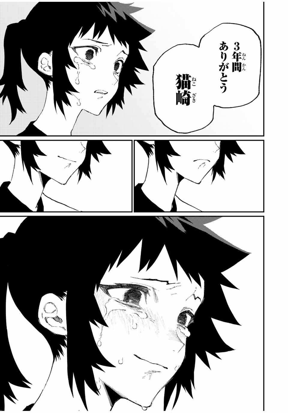 KAWAII DAKE JA NAI SHIKIMORI-SAN - raw - Chapter 147 - https://jpdd.ccdd.to/JPDD/kawaiidakejanaishikimorisan/200614/5ec5sryusek.jpg
