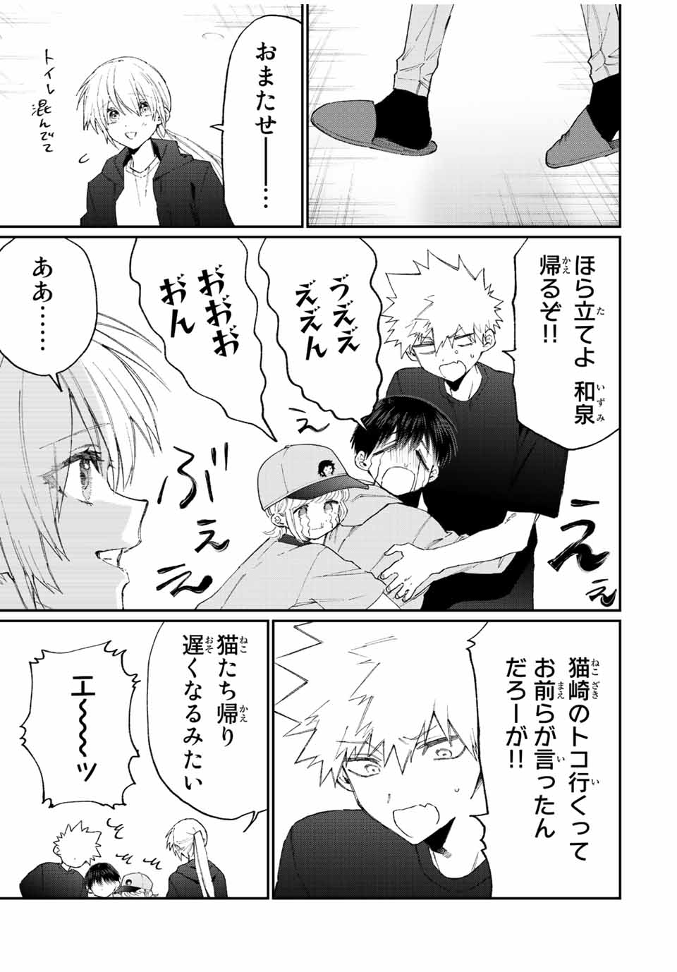 KAWAII DAKE JA NAI SHIKIMORI-SAN - raw - Chapter 147 - https://jpdd.ccdd.to/JPDD/kawaiidakejanaishikimorisan/200614/ac3b1zomtuy.jpg