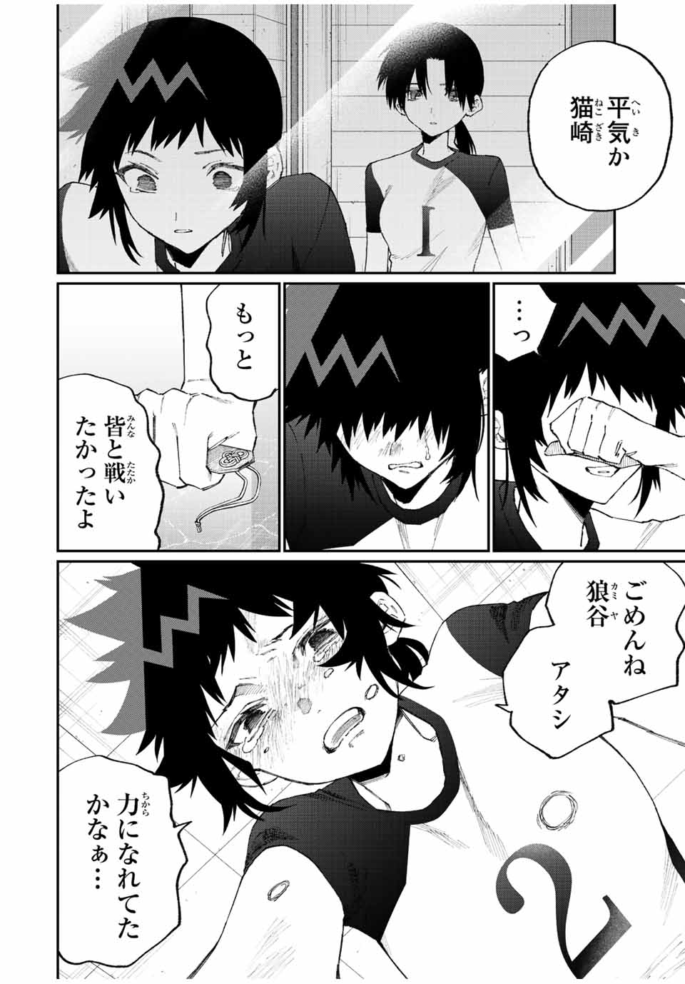 KAWAII DAKE JA NAI SHIKIMORI-SAN - raw - Chapter 147 - https://jpdd.ccdd.to/JPDD/kawaiidakejanaishikimorisan/200614/auasbzolo4j.jpg