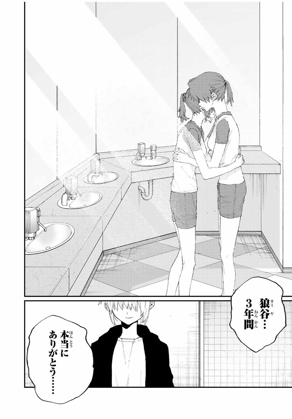 KAWAII DAKE JA NAI SHIKIMORI-SAN - raw - Chapter 147 - https://jpdd.ccdd.to/JPDD/kawaiidakejanaishikimorisan/200614/bf1gdnzg2oj.jpg