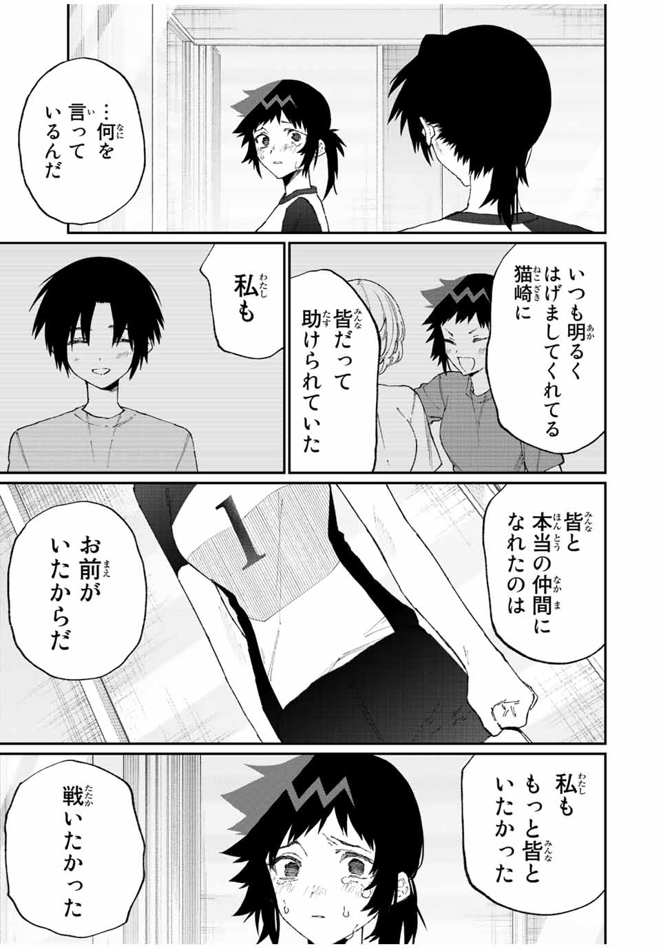 KAWAII DAKE JA NAI SHIKIMORI-SAN - raw - Chapter 147 - https://jpdd.ccdd.to/JPDD/kawaiidakejanaishikimorisan/200614/bxtrpknurwg.jpg