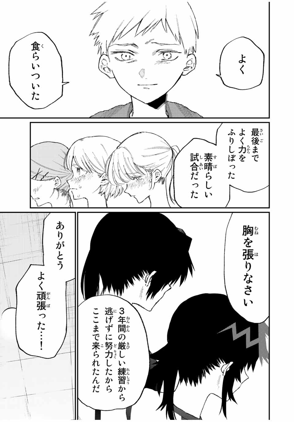 KAWAII DAKE JA NAI SHIKIMORI-SAN - raw - Chapter 147 - https://jpdd.ccdd.to/JPDD/kawaiidakejanaishikimorisan/200614/ez0cangds52.jpg