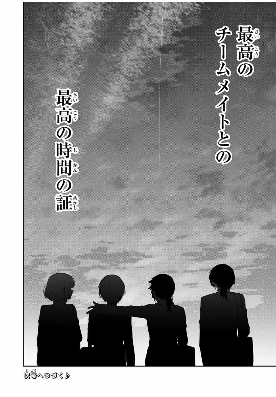 KAWAII DAKE JA NAI SHIKIMORI-SAN - raw - Chapter 147 - https://jpdd.ccdd.to/JPDD/kawaiidakejanaishikimorisan/200614/gxmxmblkny3.jpg