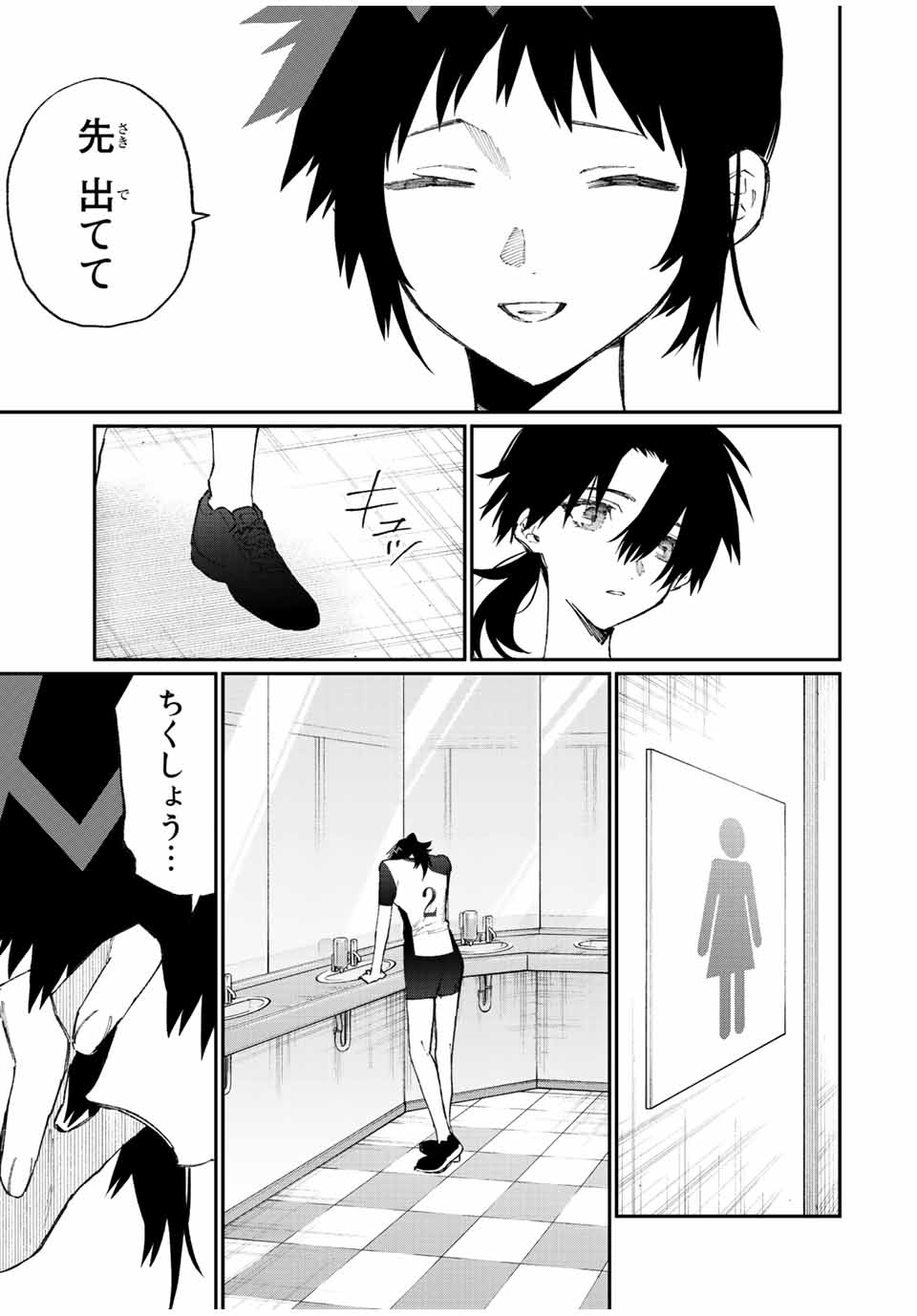 KAWAII DAKE JA NAI SHIKIMORI-SAN - raw - Chapter 147 - https://jpdd.ccdd.to/JPDD/kawaiidakejanaishikimorisan/200614/gy2p2okpt5j.jpg
