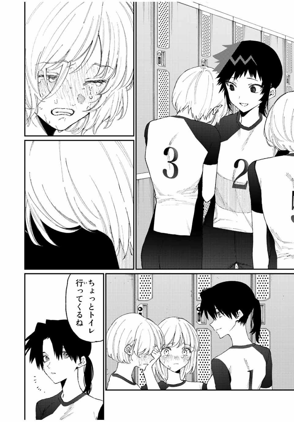 KAWAII DAKE JA NAI SHIKIMORI-SAN - raw - Chapter 147 - https://jpdd.ccdd.to/JPDD/kawaiidakejanaishikimorisan/200614/uzg0gurwyn0.jpg