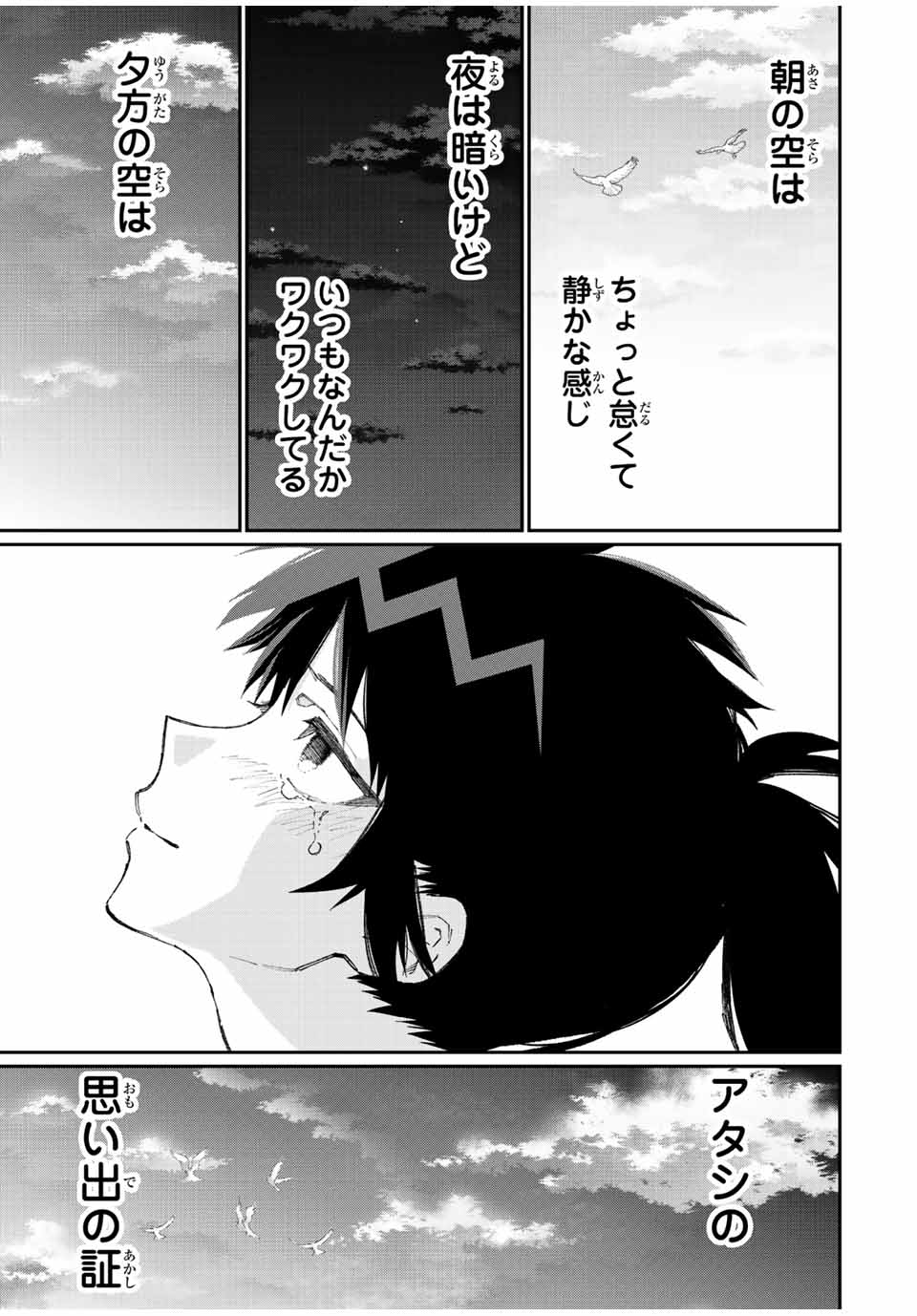 KAWAII DAKE JA NAI SHIKIMORI-SAN - raw - Chapter 147 - https://jpdd.ccdd.to/JPDD/kawaiidakejanaishikimorisan/200614/yb4zcfn1ord.jpg