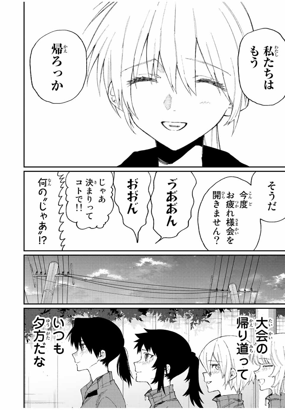KAWAII DAKE JA NAI SHIKIMORI-SAN - raw - Chapter 147 - https://jpdd.ccdd.to/JPDD/kawaiidakejanaishikimorisan/200614/ywaeaiy4eak.jpg