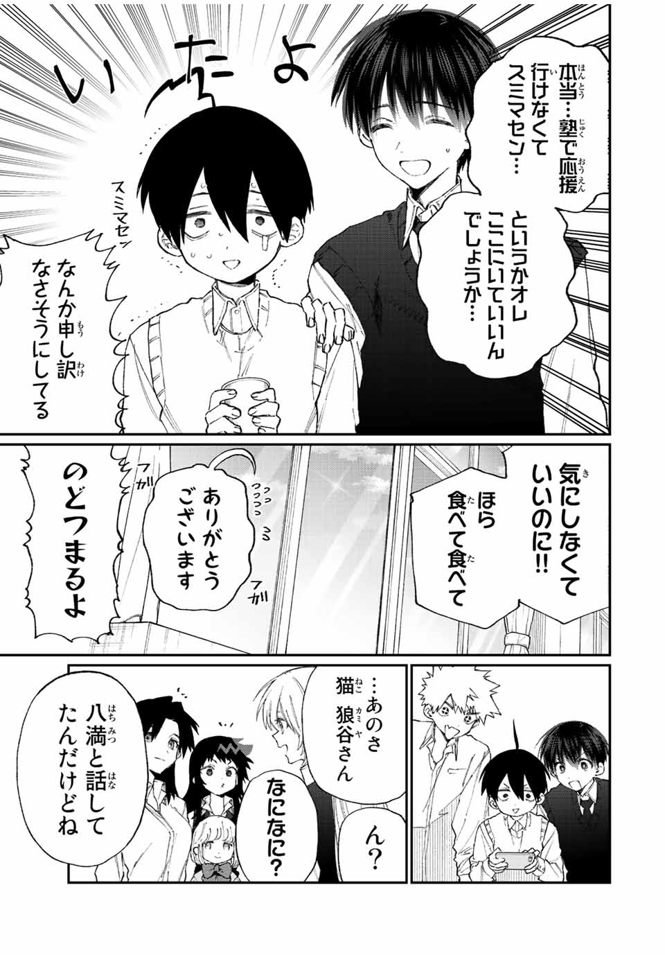 KAWAII DAKE JA NAI SHIKIMORI-SAN - raw - Chapter 148 - https://jpdd.ccdd.to/JPDD/kawaiidakejanaishikimorisan/201291/ajf5x1q0l3u.jpg