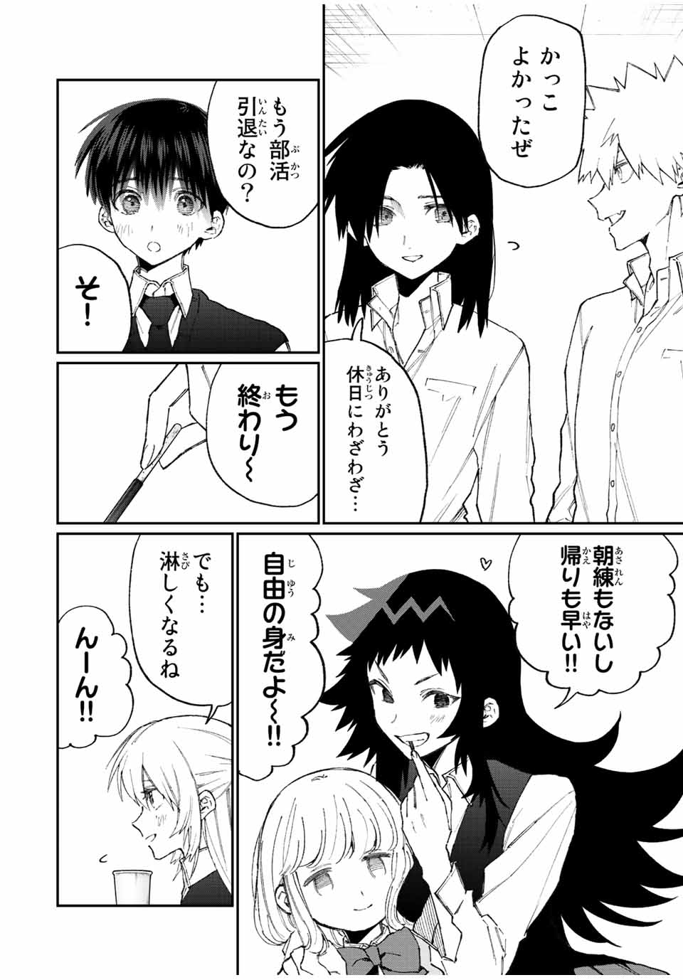 KAWAII DAKE JA NAI SHIKIMORI-SAN - raw - Chapter 148 - https://jpdd.ccdd.to/JPDD/kawaiidakejanaishikimorisan/201291/ltv2mvmiu33.jpg