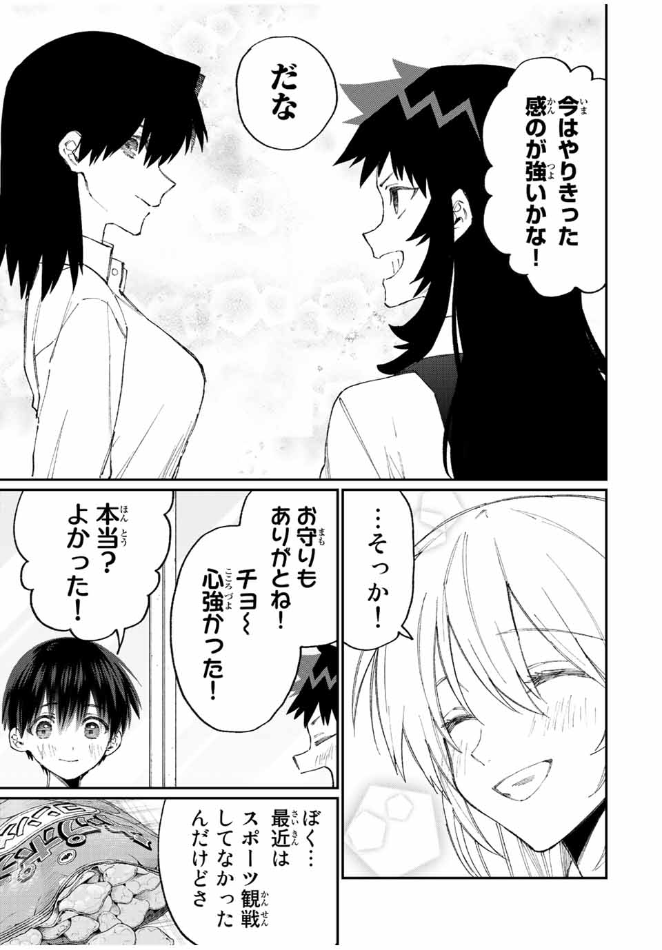 KAWAII DAKE JA NAI SHIKIMORI-SAN - raw - Chapter 148 - https://jpdd.ccdd.to/JPDD/kawaiidakejanaishikimorisan/201291/p5l4jcrtjgk.jpg
