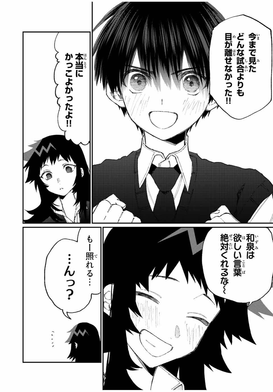 KAWAII DAKE JA NAI SHIKIMORI-SAN - raw - Chapter 148 - https://jpdd.ccdd.to/JPDD/kawaiidakejanaishikimorisan/201291/tomfkmfc420.jpg