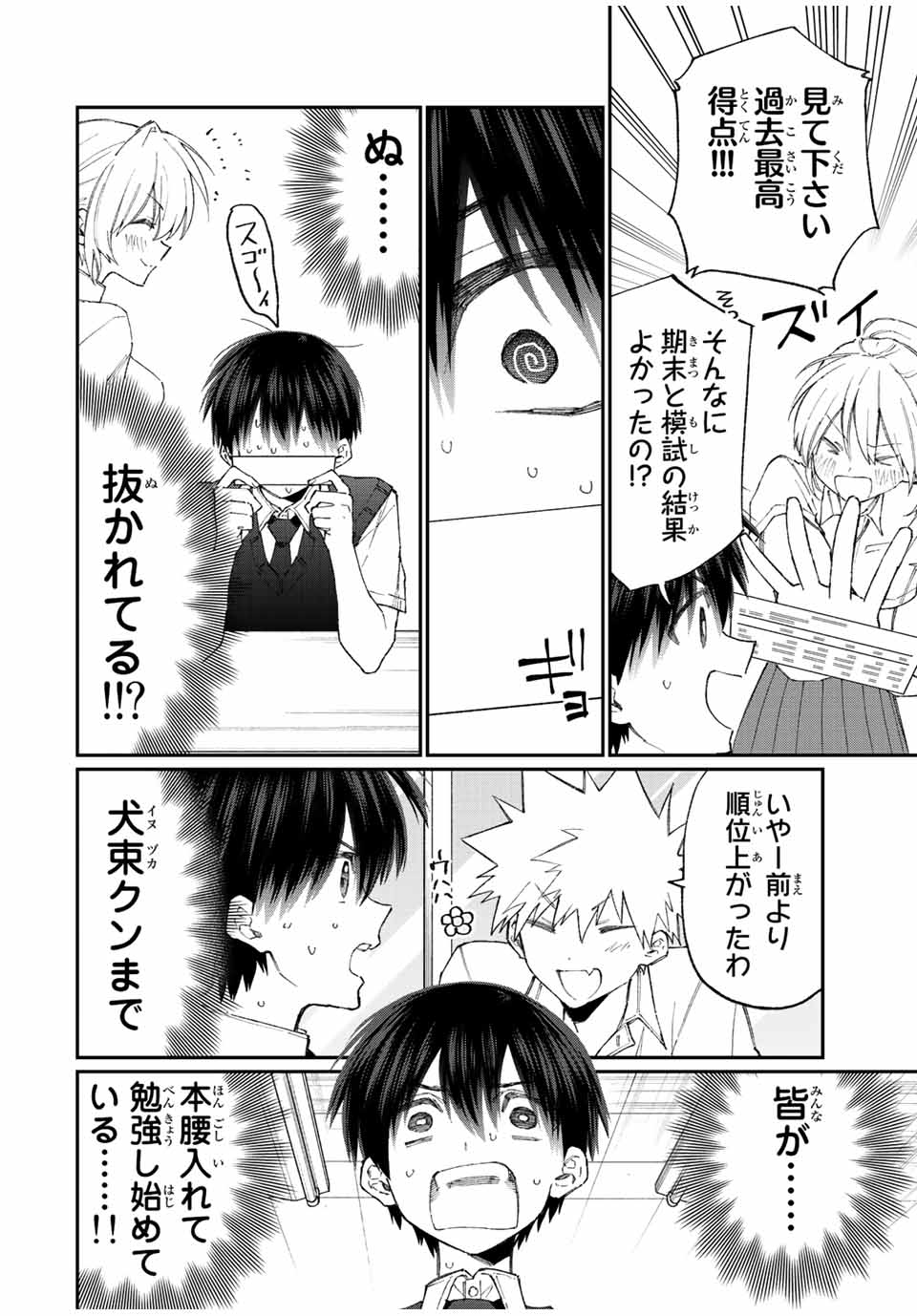 KAWAII DAKE JA NAI SHIKIMORI-SAN - raw - Chapter 150 - https://jpdd.ccdd.to/JPDD/kawaiidakejanaishikimorisan/203167/1jf21zxumc4.jpg