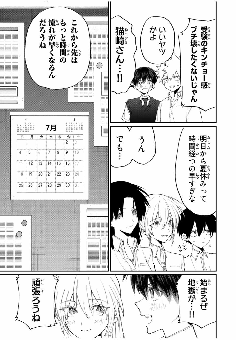 KAWAII DAKE JA NAI SHIKIMORI-SAN - raw - Chapter 150 - https://jpdd.ccdd.to/JPDD/kawaiidakejanaishikimorisan/203167/5inq0fsrtyv.jpg