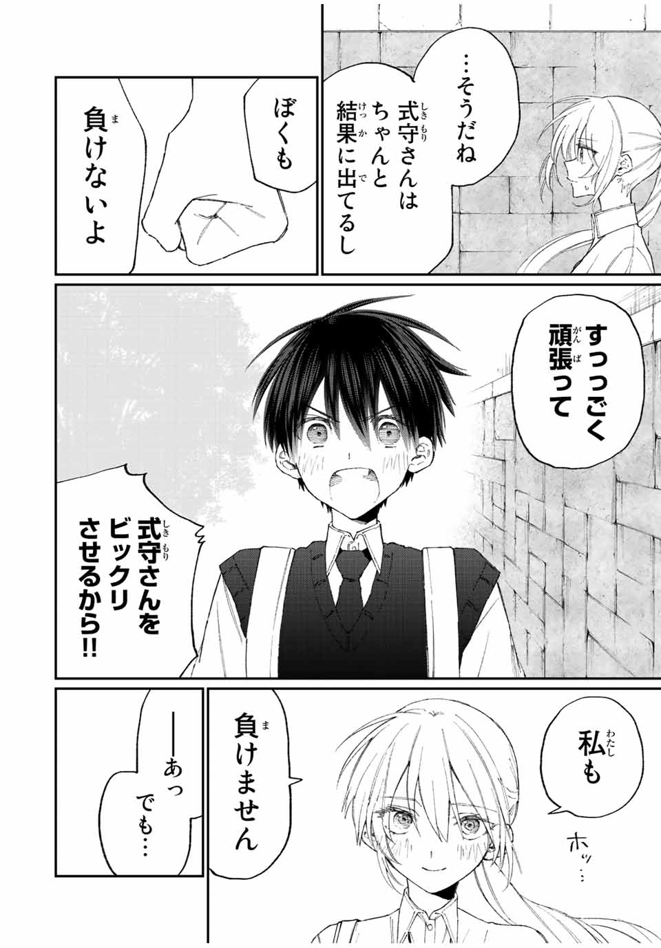 KAWAII DAKE JA NAI SHIKIMORI-SAN - raw - Chapter 150 - https://jpdd.ccdd.to/JPDD/kawaiidakejanaishikimorisan/203167/eeekisilrvh.jpg