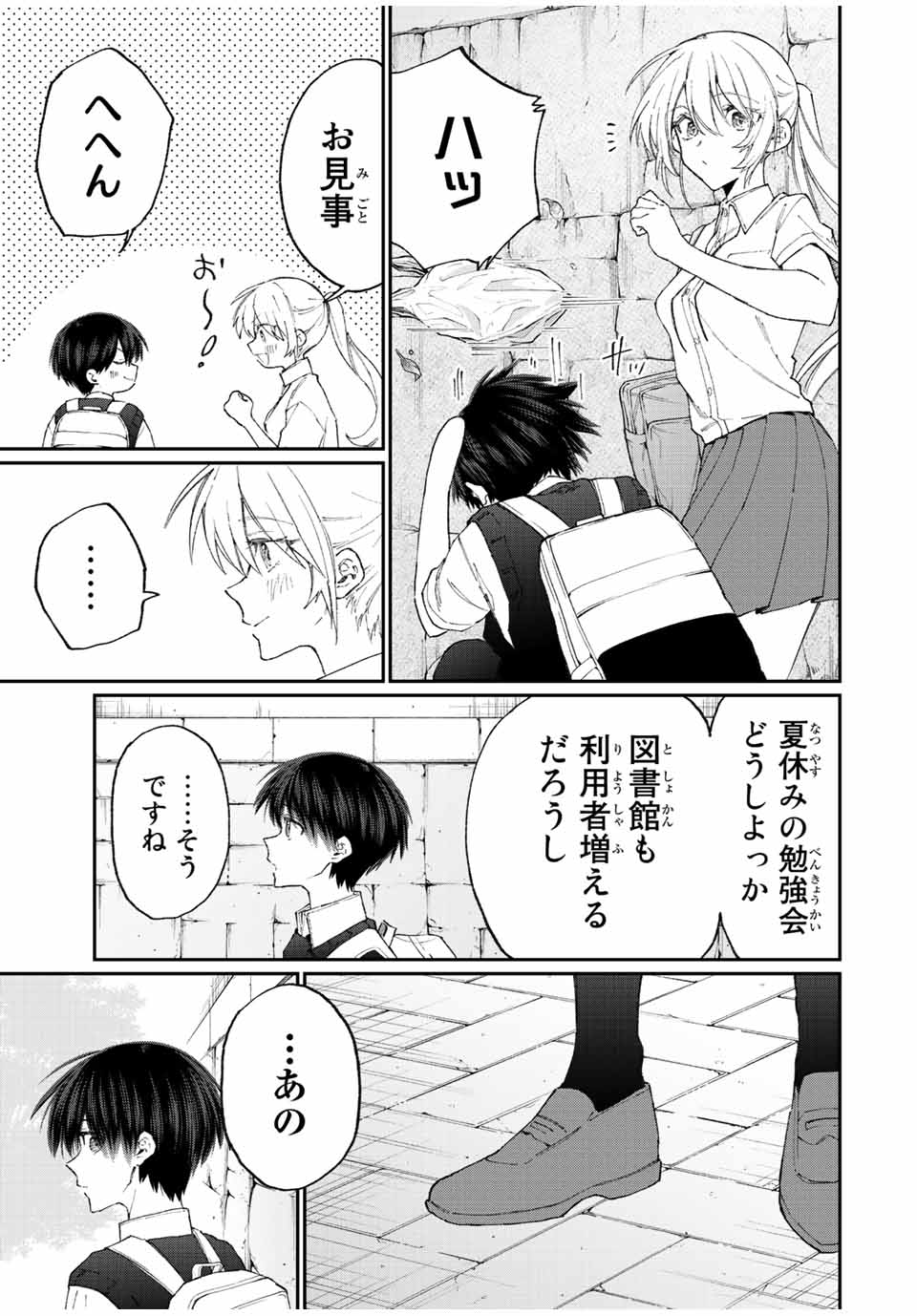 KAWAII DAKE JA NAI SHIKIMORI-SAN - raw - Chapter 150 - https://jpdd.ccdd.to/JPDD/kawaiidakejanaishikimorisan/203167/hhwmyzqlnpm.jpg