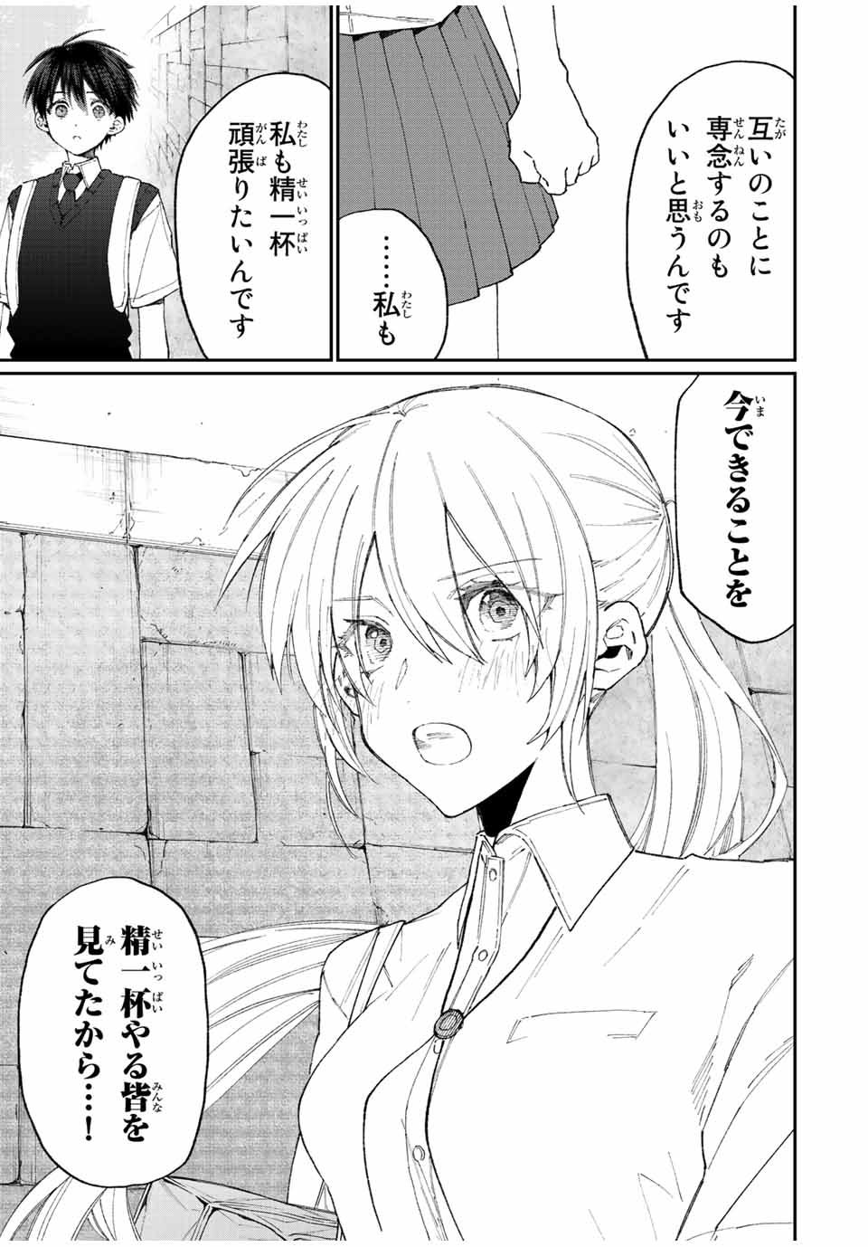 KAWAII DAKE JA NAI SHIKIMORI-SAN - raw - Chapter 150 - https://jpdd.ccdd.to/JPDD/kawaiidakejanaishikimorisan/203167/mvqsthbjwrj.jpg