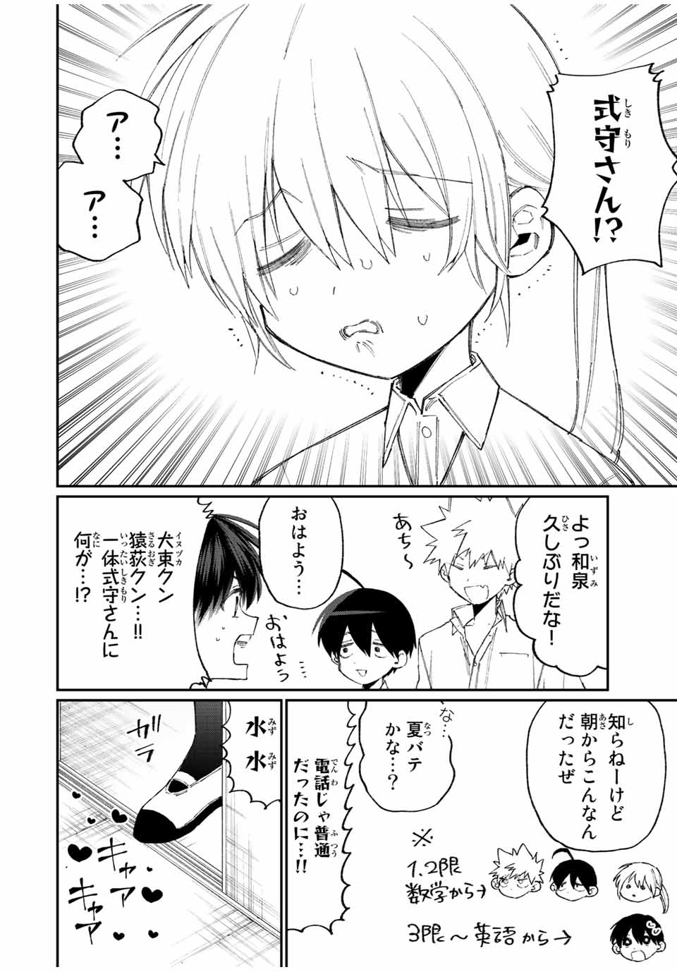 KAWAII DAKE JA NAI SHIKIMORI-SAN - raw - Chapter 151 - https://jpdd.ccdd.to/JPDD/kawaiidakejanaishikimorisan/203814/2jo3nglaw3n.jpg