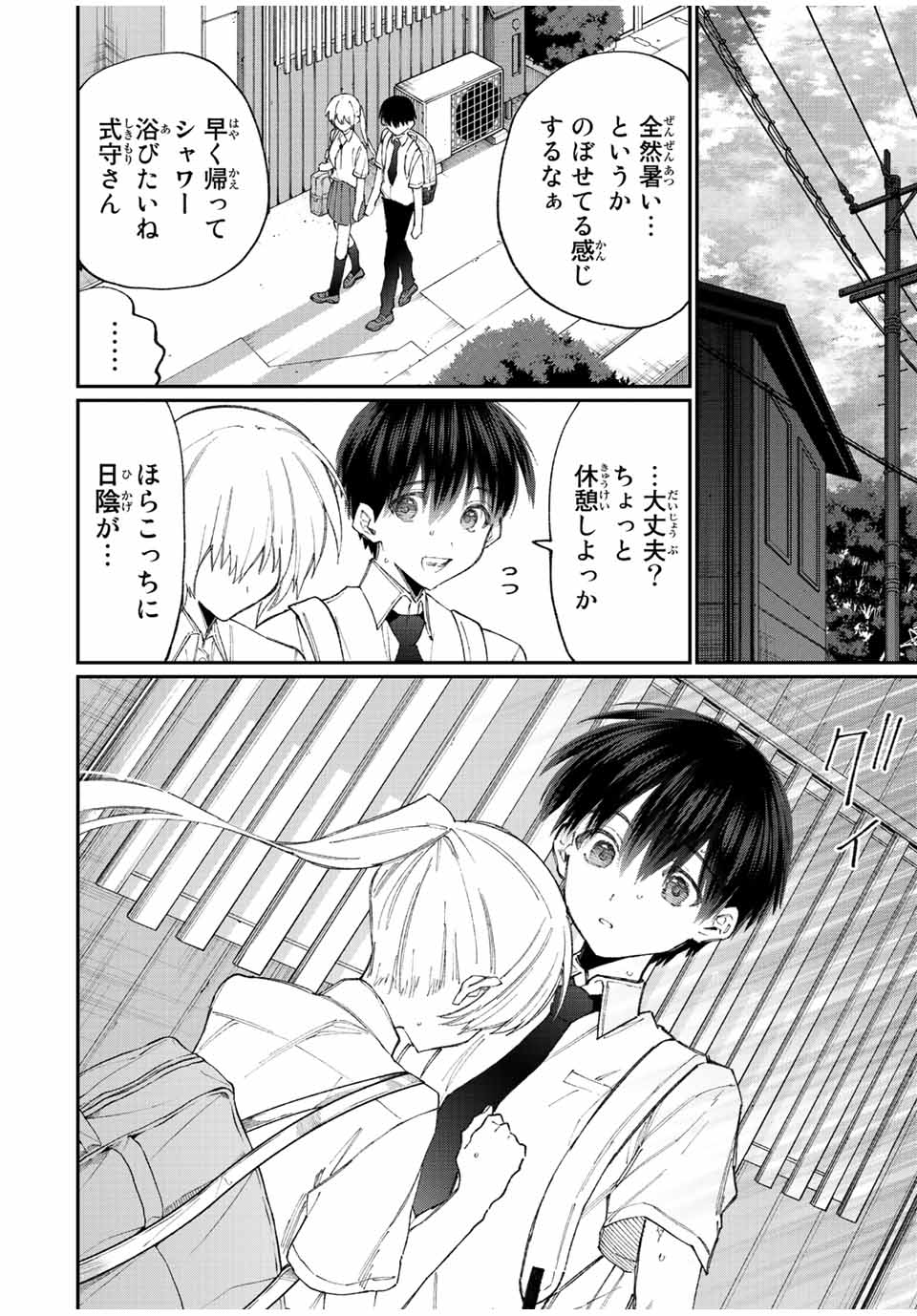 KAWAII DAKE JA NAI SHIKIMORI-SAN - raw - Chapter 151 - https://jpdd.ccdd.to/JPDD/kawaiidakejanaishikimorisan/203814/aiimvpvtwek.jpg