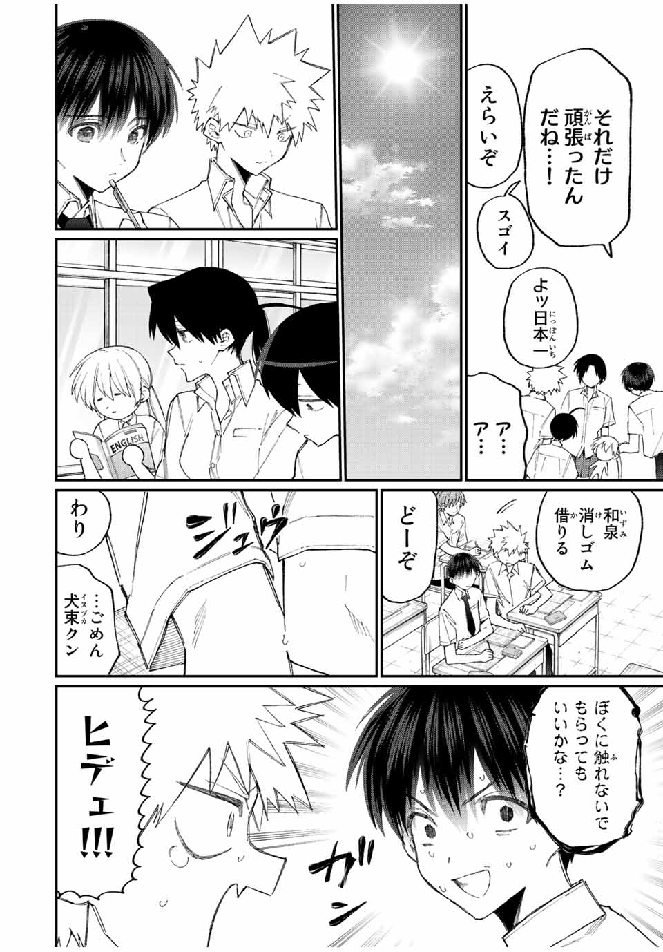 KAWAII DAKE JA NAI SHIKIMORI-SAN - raw - Chapter 151 - https://jpdd.ccdd.to/JPDD/kawaiidakejanaishikimorisan/203814/azu2vx2dkql.jpg