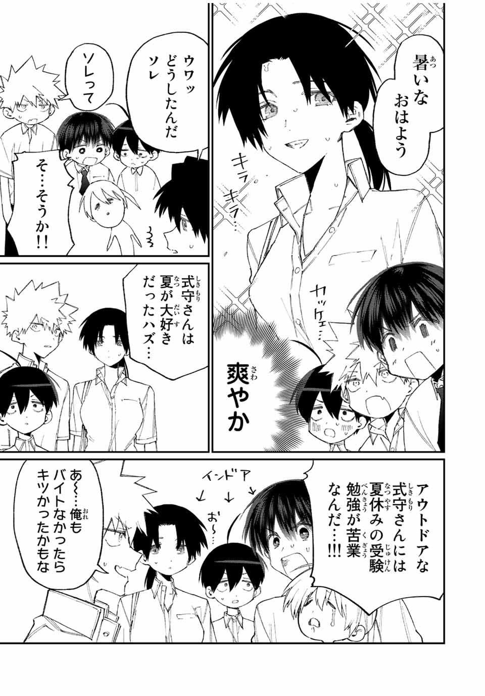 KAWAII DAKE JA NAI SHIKIMORI-SAN - raw - Chapter 151 - https://jpdd.ccdd.to/JPDD/kawaiidakejanaishikimorisan/203814/kgawnqzdlsm.jpg