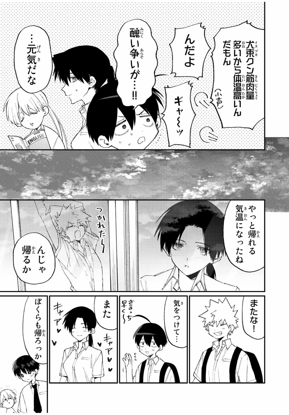 KAWAII DAKE JA NAI SHIKIMORI-SAN - raw - Chapter 151 - https://jpdd.ccdd.to/JPDD/kawaiidakejanaishikimorisan/203814/ndnwkmajshn.jpg
