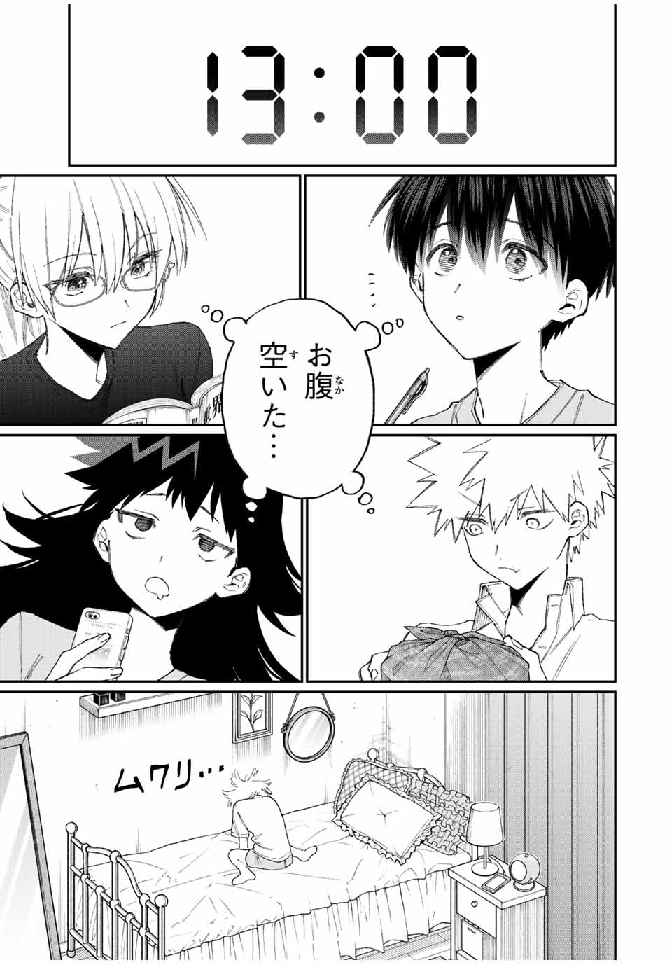 KAWAII DAKE JA NAI SHIKIMORI-SAN - raw - Chapter 152 - https://jpdd.ccdd.to/JPDD/kawaiidakejanaishikimorisan/204928/h1wbirqldxg.jpg