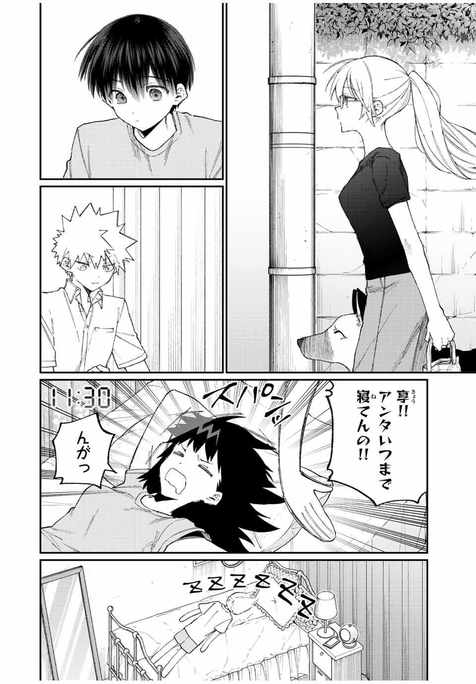 KAWAII DAKE JA NAI SHIKIMORI-SAN - raw - Chapter 152 - https://jpdd.ccdd.to/JPDD/kawaiidakejanaishikimorisan/204928/kvfucpxkw5o.jpg