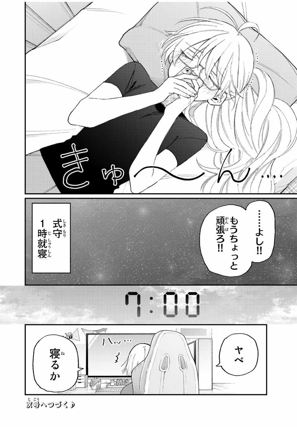 KAWAII DAKE JA NAI SHIKIMORI-SAN - raw - Chapter 152 - https://jpdd.ccdd.to/JPDD/kawaiidakejanaishikimorisan/204928/pif3w2i2m2t.jpg
