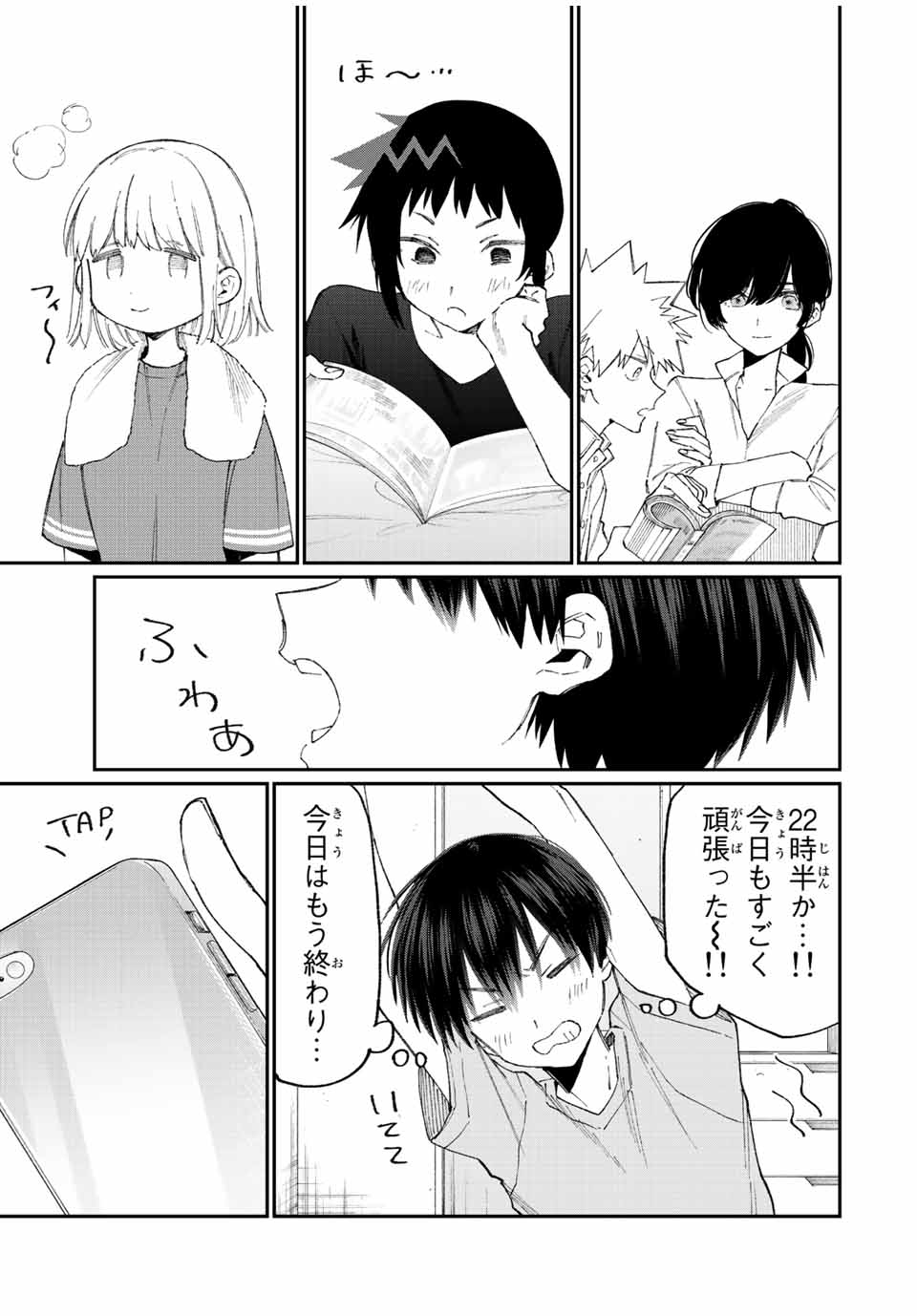 KAWAII DAKE JA NAI SHIKIMORI-SAN - raw - Chapter 152 - https://jpdd.ccdd.to/JPDD/kawaiidakejanaishikimorisan/204928/sys24fvswgy.jpg