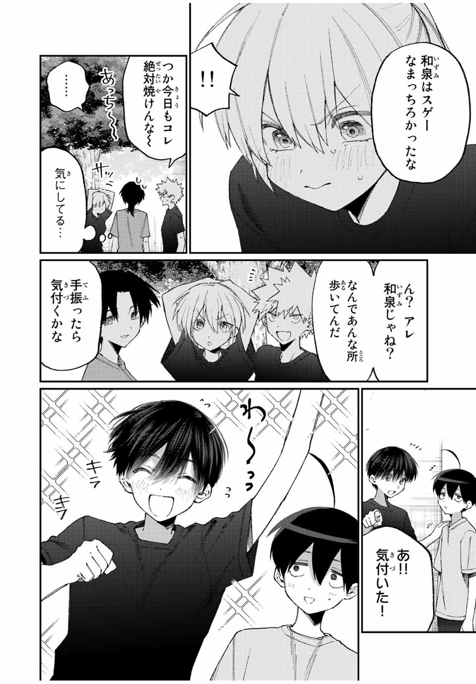 KAWAII DAKE JA NAI SHIKIMORI-SAN - raw - Chapter 153 - https://jpdd.ccdd.to/JPDD/kawaiidakejanaishikimorisan/205405/1bibg5twek1.jpg