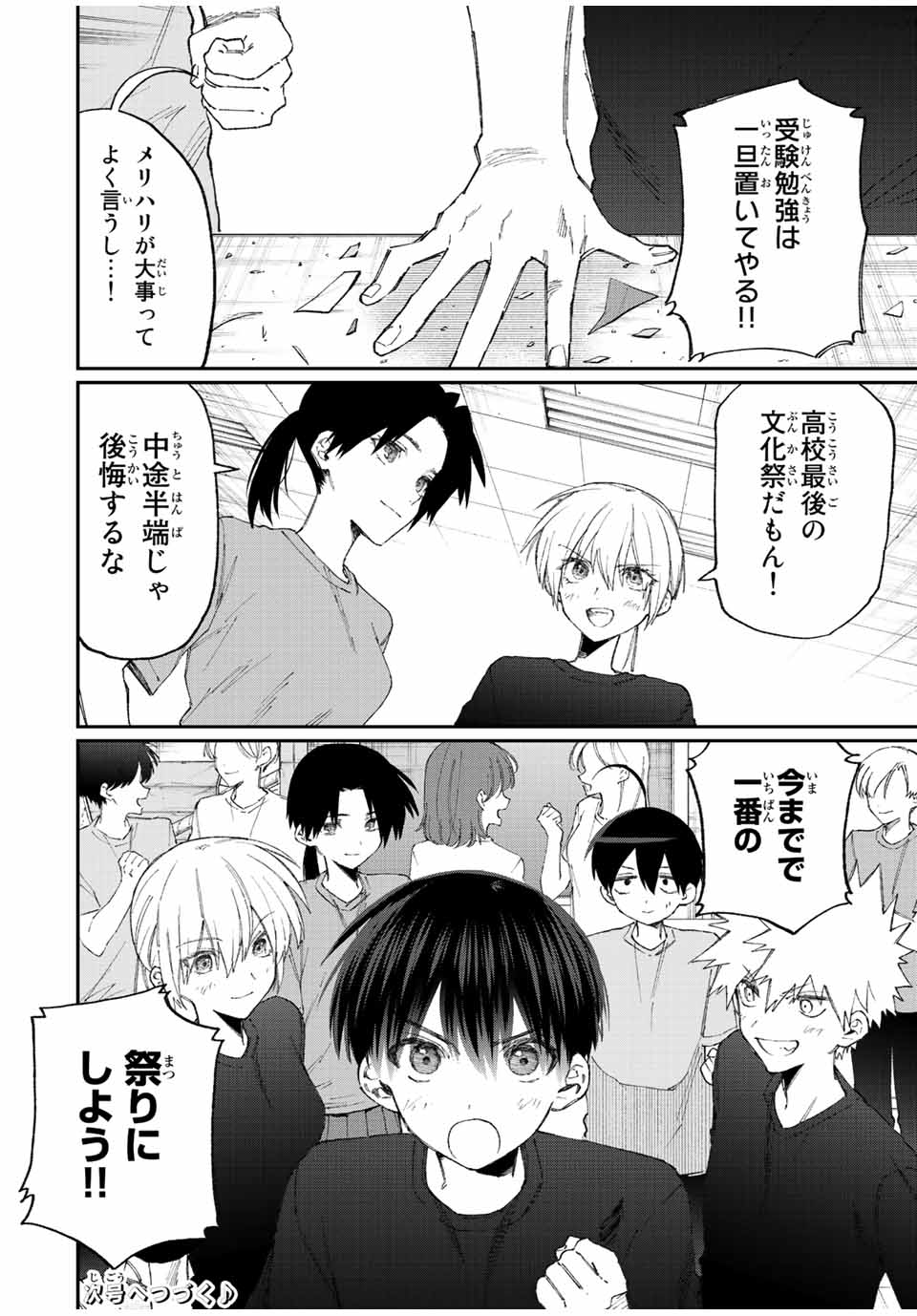 KAWAII DAKE JA NAI SHIKIMORI-SAN - raw - Chapter 153 - https://jpdd.ccdd.to/JPDD/kawaiidakejanaishikimorisan/205405/1possnl025w.jpg