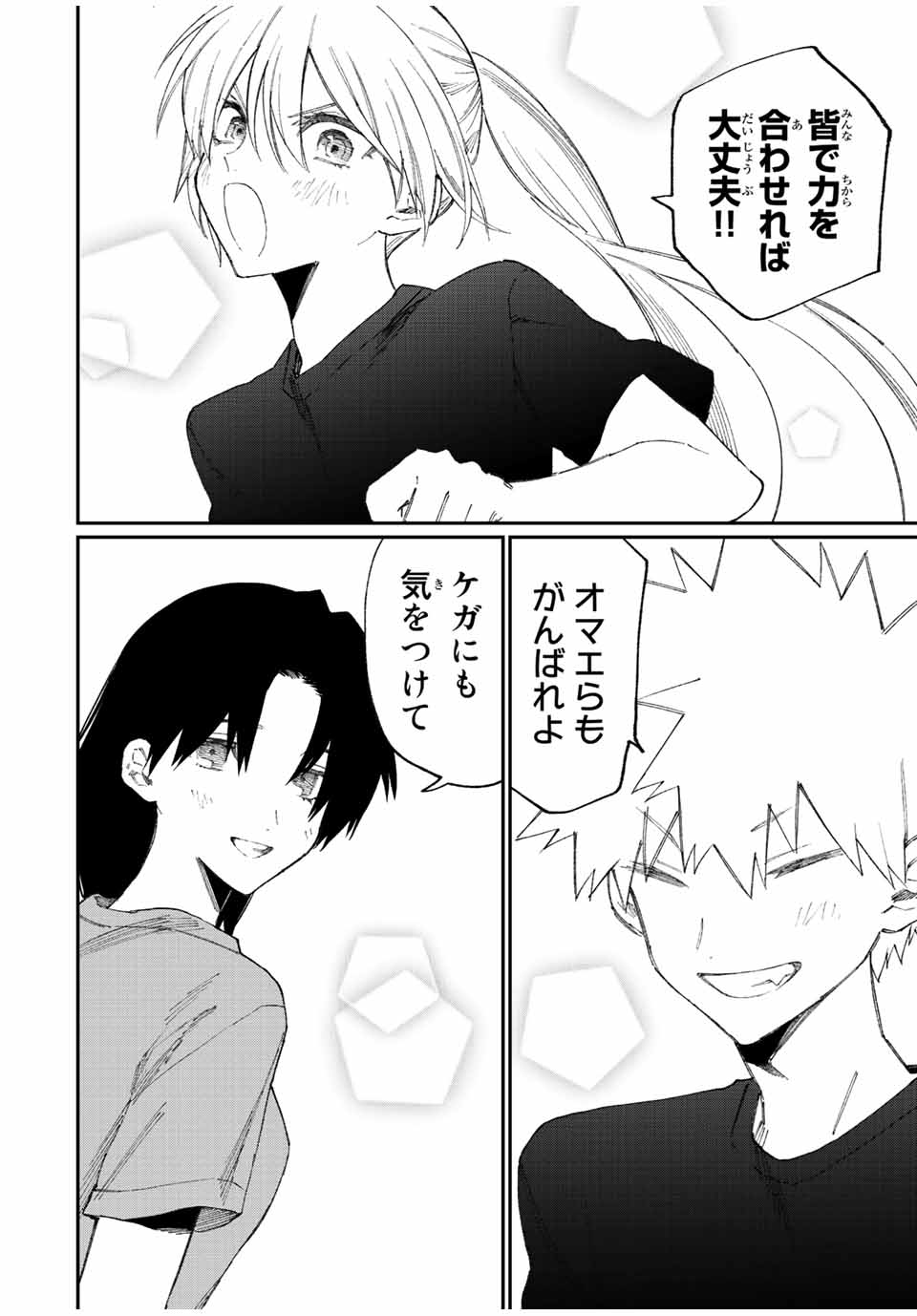 KAWAII DAKE JA NAI SHIKIMORI-SAN - raw - Chapter 154 - https://jpdd.ccdd.to/JPDD/kawaiidakejanaishikimorisan/206677/zu2ocpzm0sd.jpg