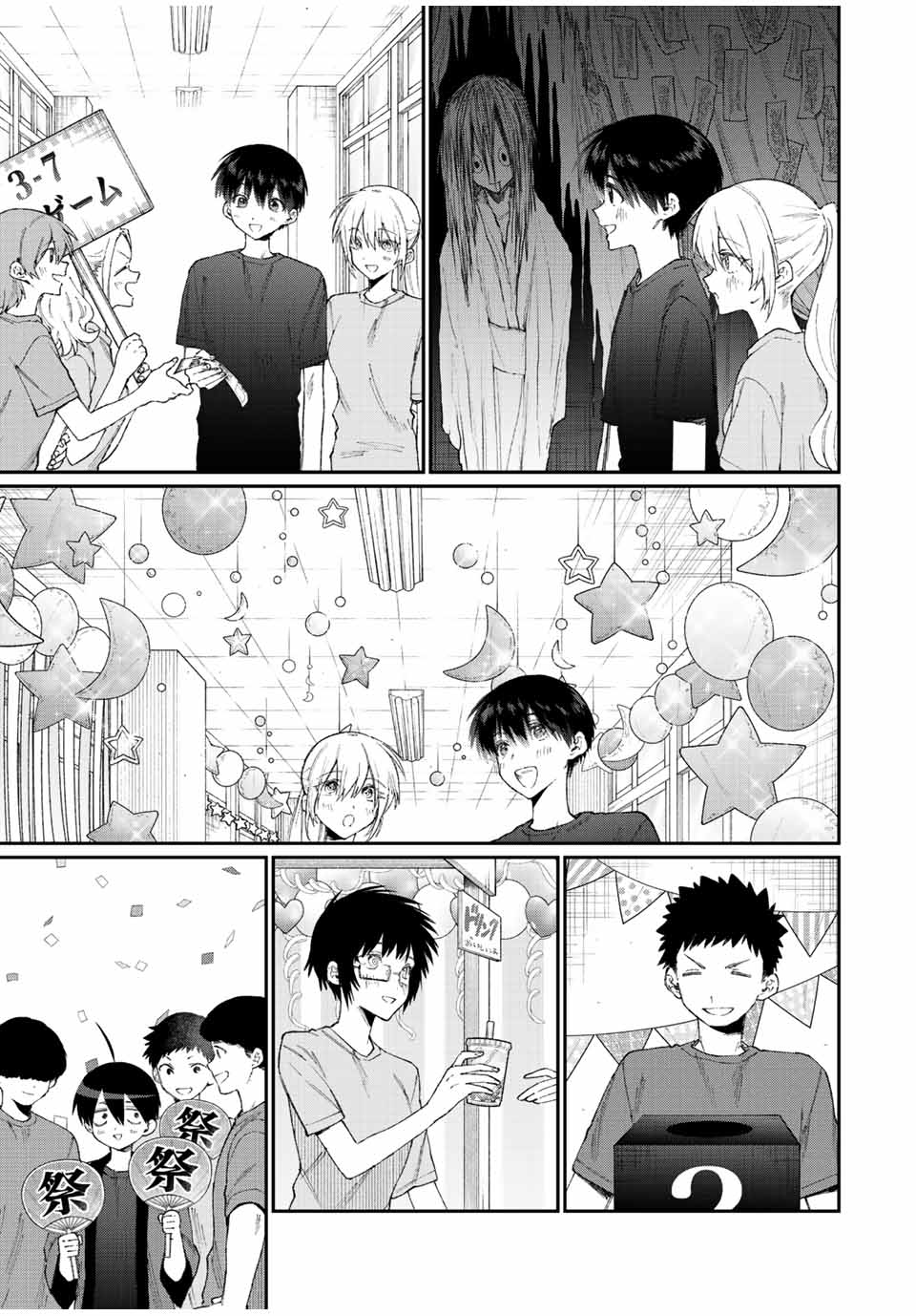 KAWAII DAKE JA NAI SHIKIMORI-SAN - raw - Chapter 156 - https://jpdd.ccdd.to/JPDD/kawaiidakejanaishikimorisan/207921/5pqcc3ez1xq.jpg