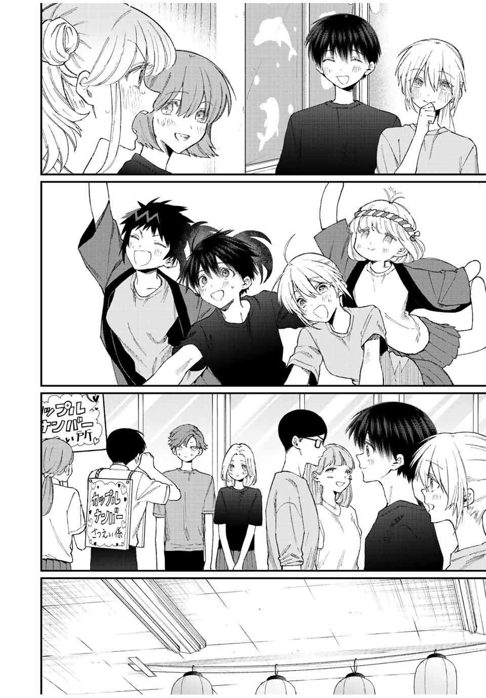KAWAII DAKE JA NAI SHIKIMORI-SAN - raw - Chapter 156 - https://jpdd.ccdd.to/JPDD/kawaiidakejanaishikimorisan/207921/gk1nnkhn0mr.jpg