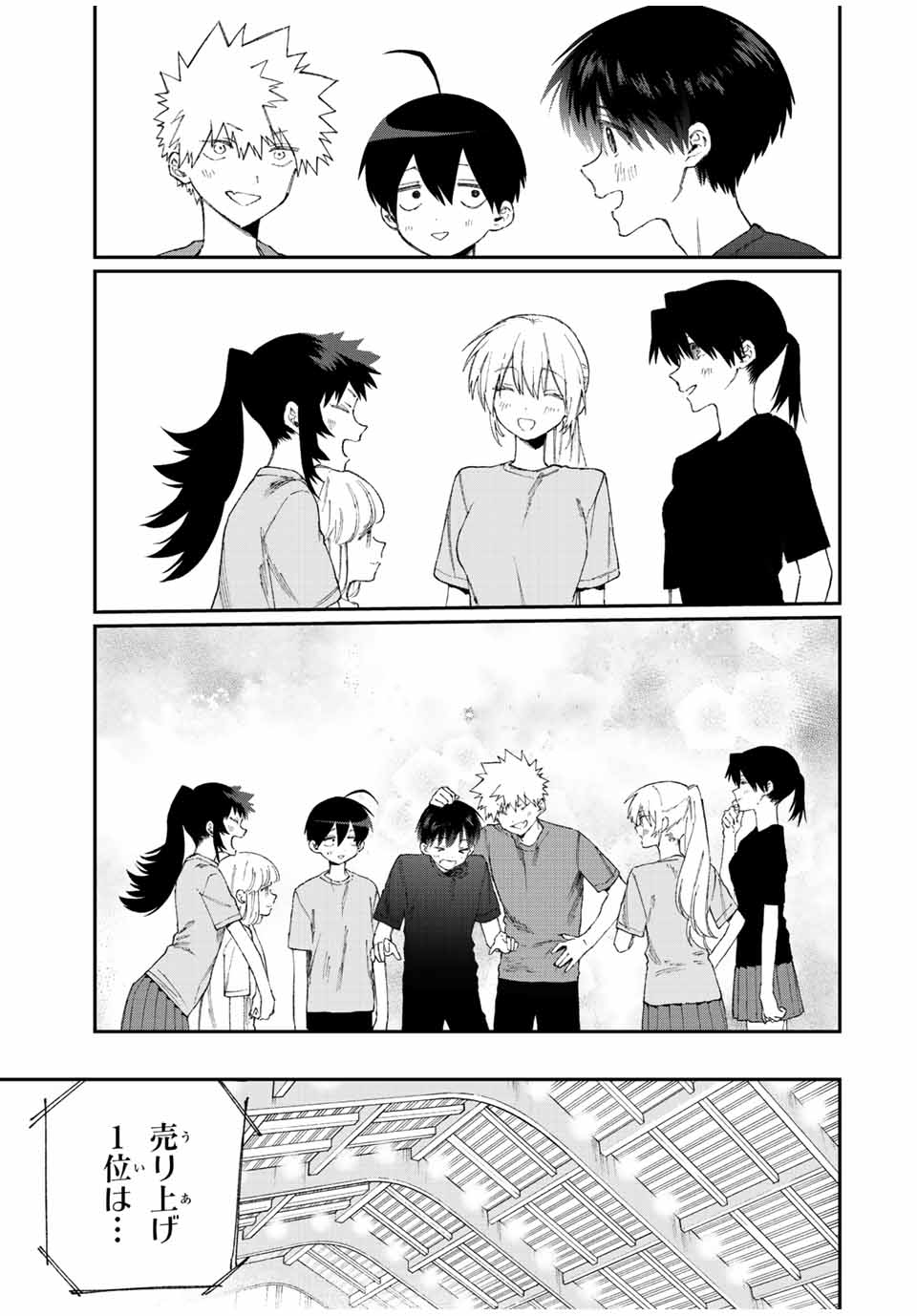KAWAII DAKE JA NAI SHIKIMORI-SAN - raw - Chapter 156 - https://jpdd.ccdd.to/JPDD/kawaiidakejanaishikimorisan/207921/nck0jzew1dv.jpg