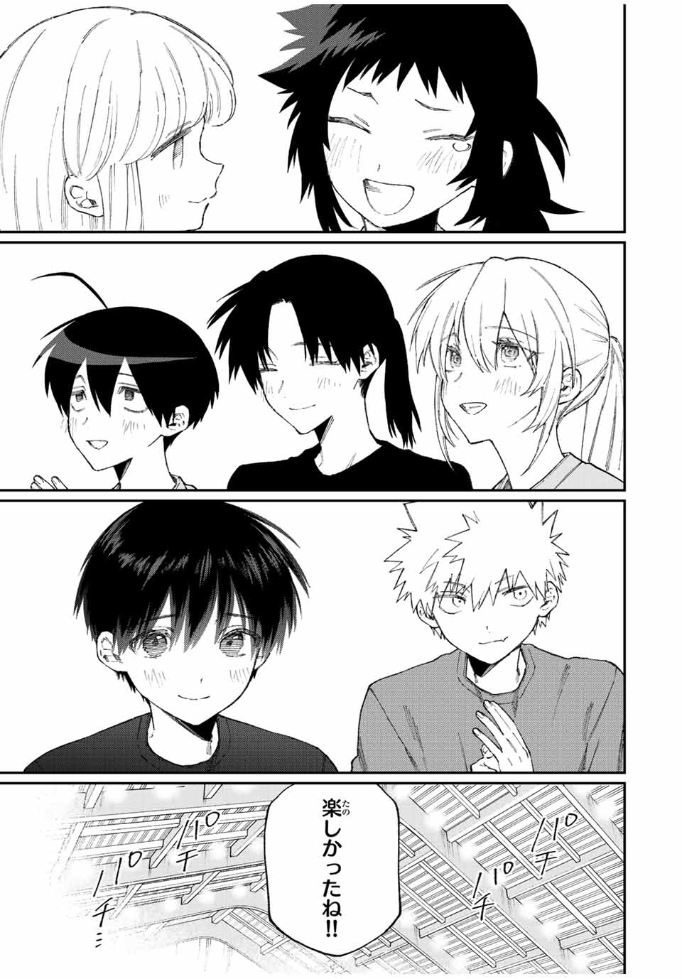 KAWAII DAKE JA NAI SHIKIMORI-SAN - raw - Chapter 156 - https://jpdd.ccdd.to/JPDD/kawaiidakejanaishikimorisan/207921/qug0uo043cl.jpg