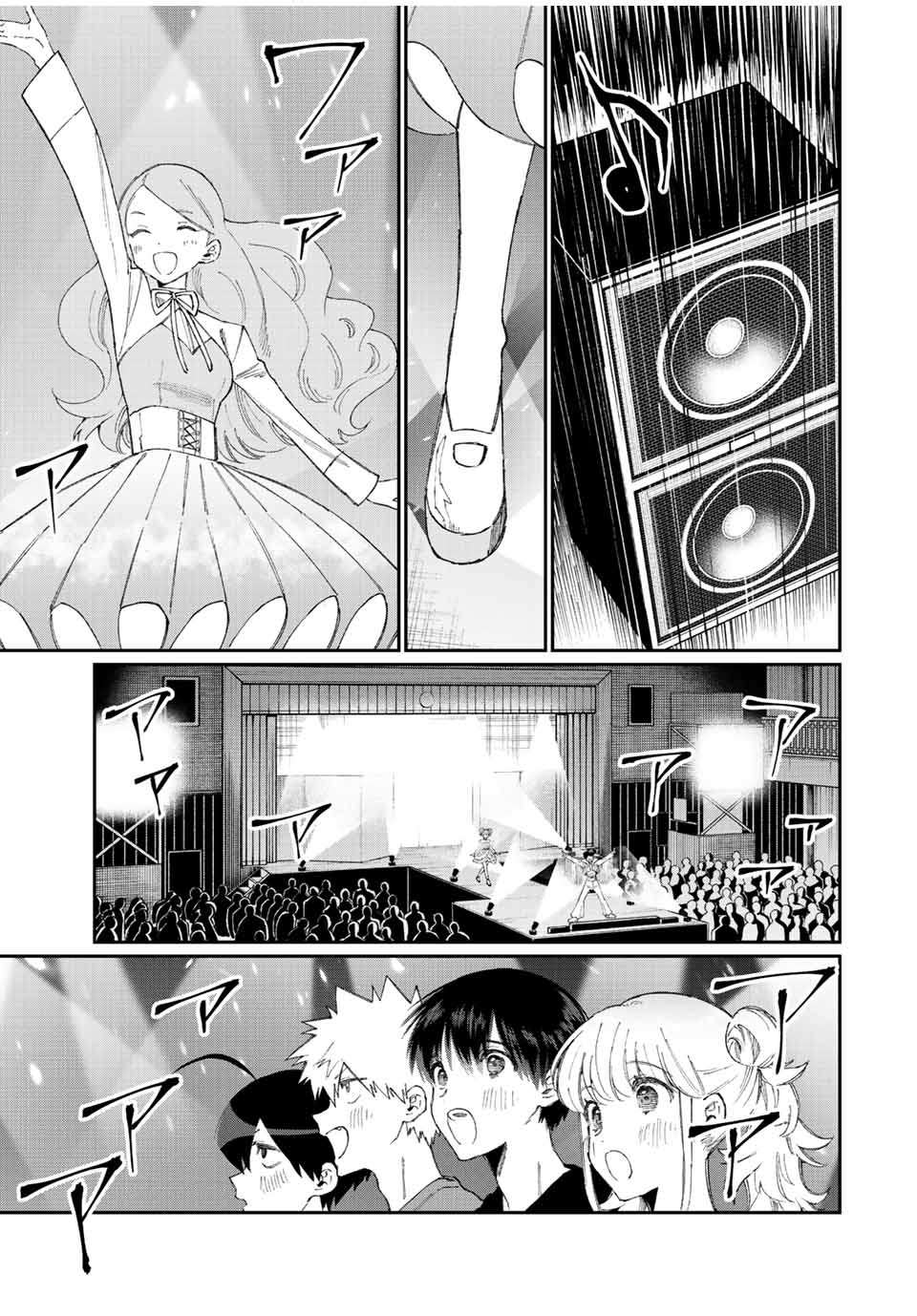 KAWAII DAKE JA NAI SHIKIMORI-SAN - raw - Chapter 157 - https://jpdd.ccdd.to/JPDD/kawaiidakejanaishikimorisan/208490/f2yv4w2qa0m.jpg